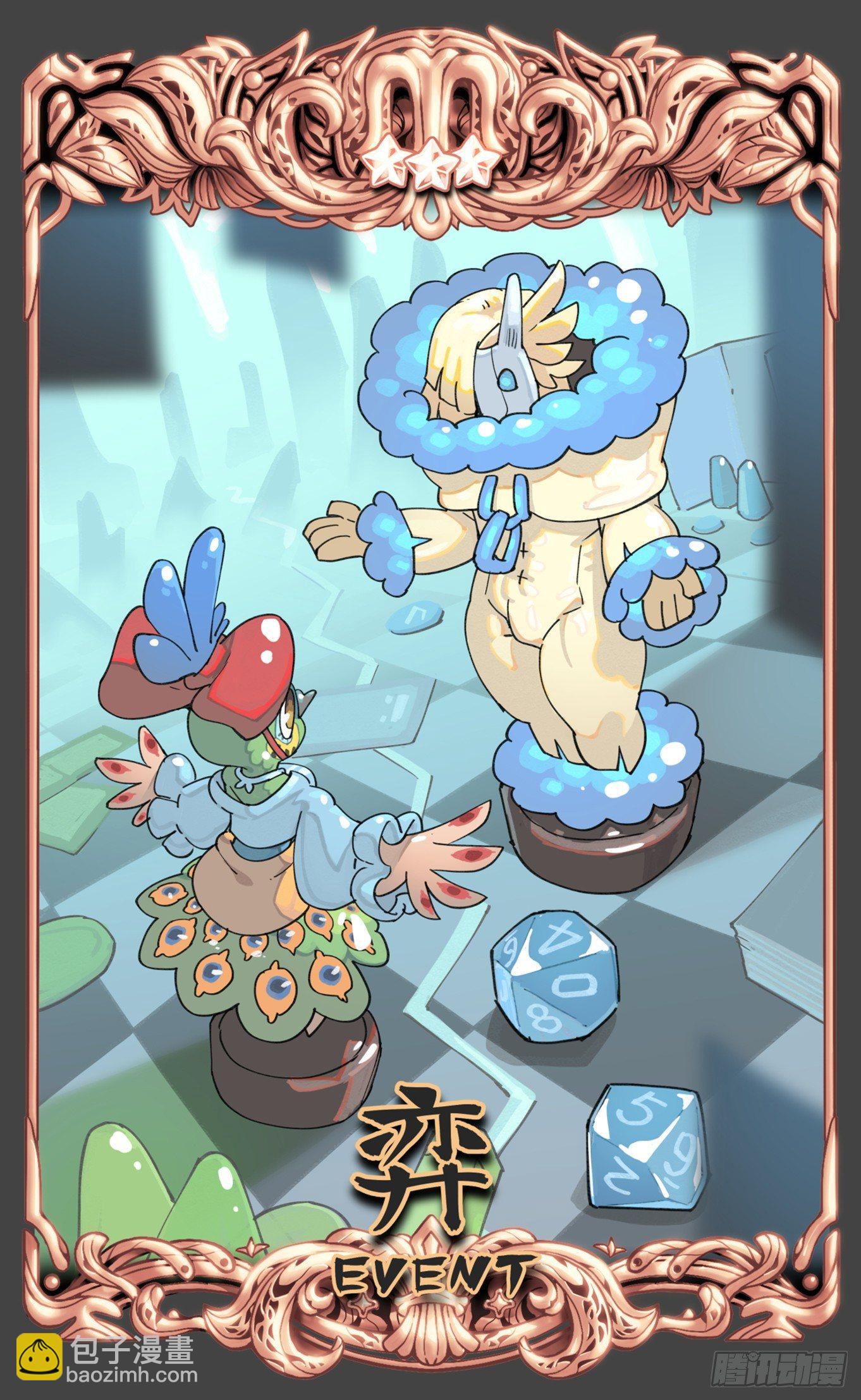 白露之章19-第131话