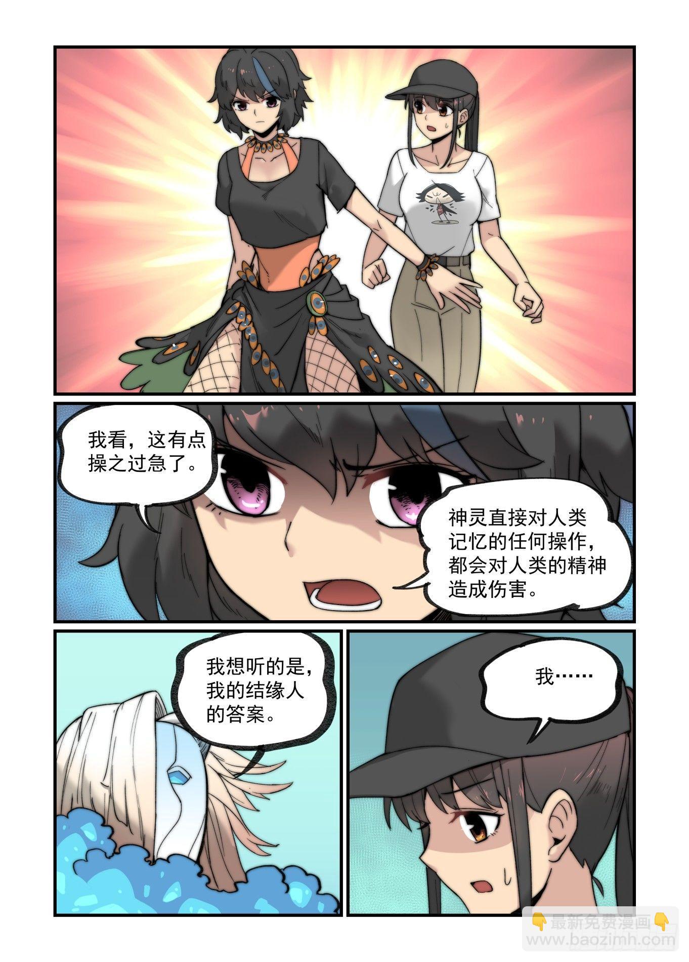 白露之章19-第131话