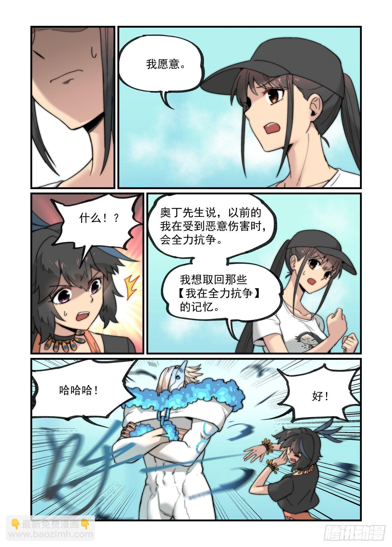 白露之章19-第131话