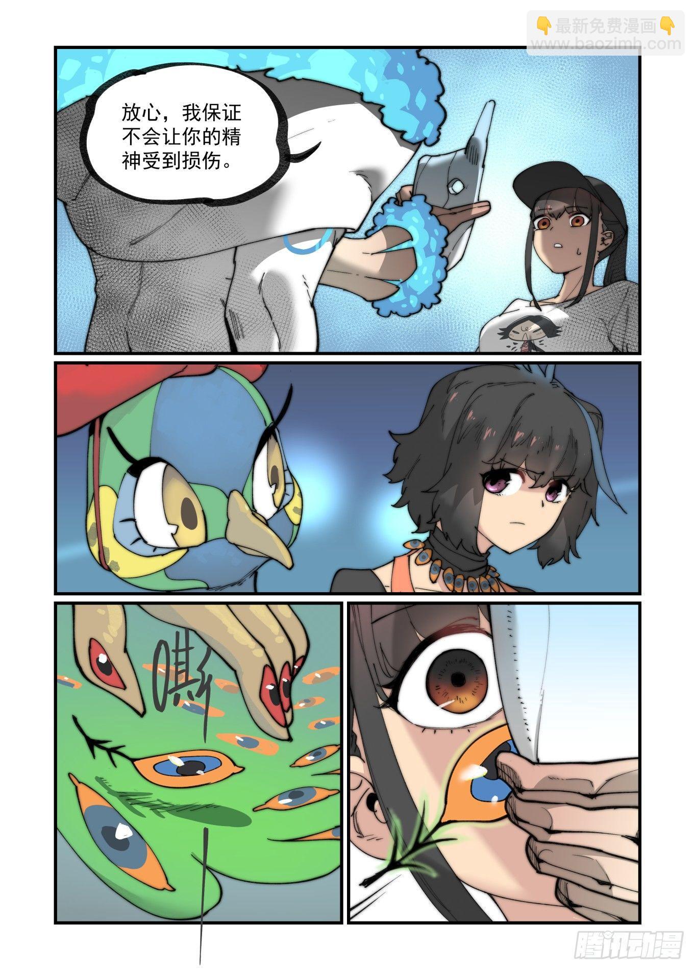 白露之章19-第131话