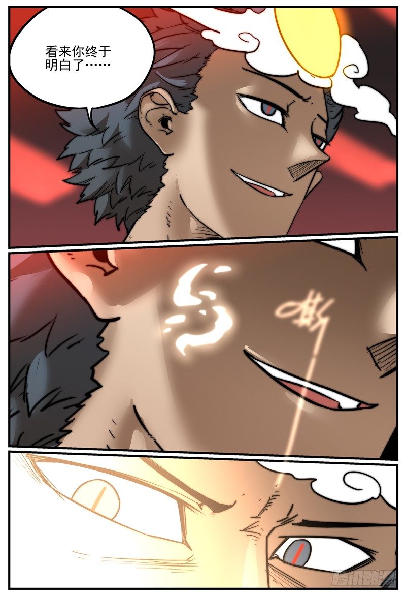 认清现实-第19话