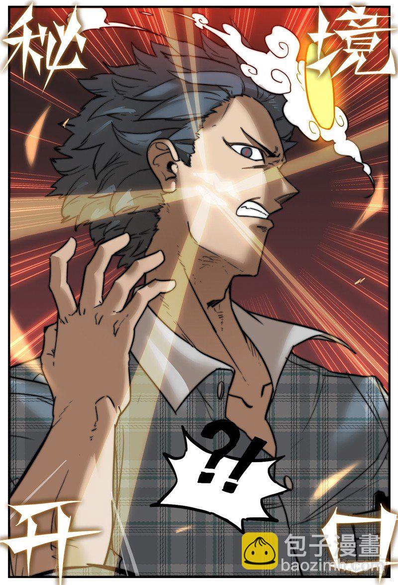 认清现实-第19话