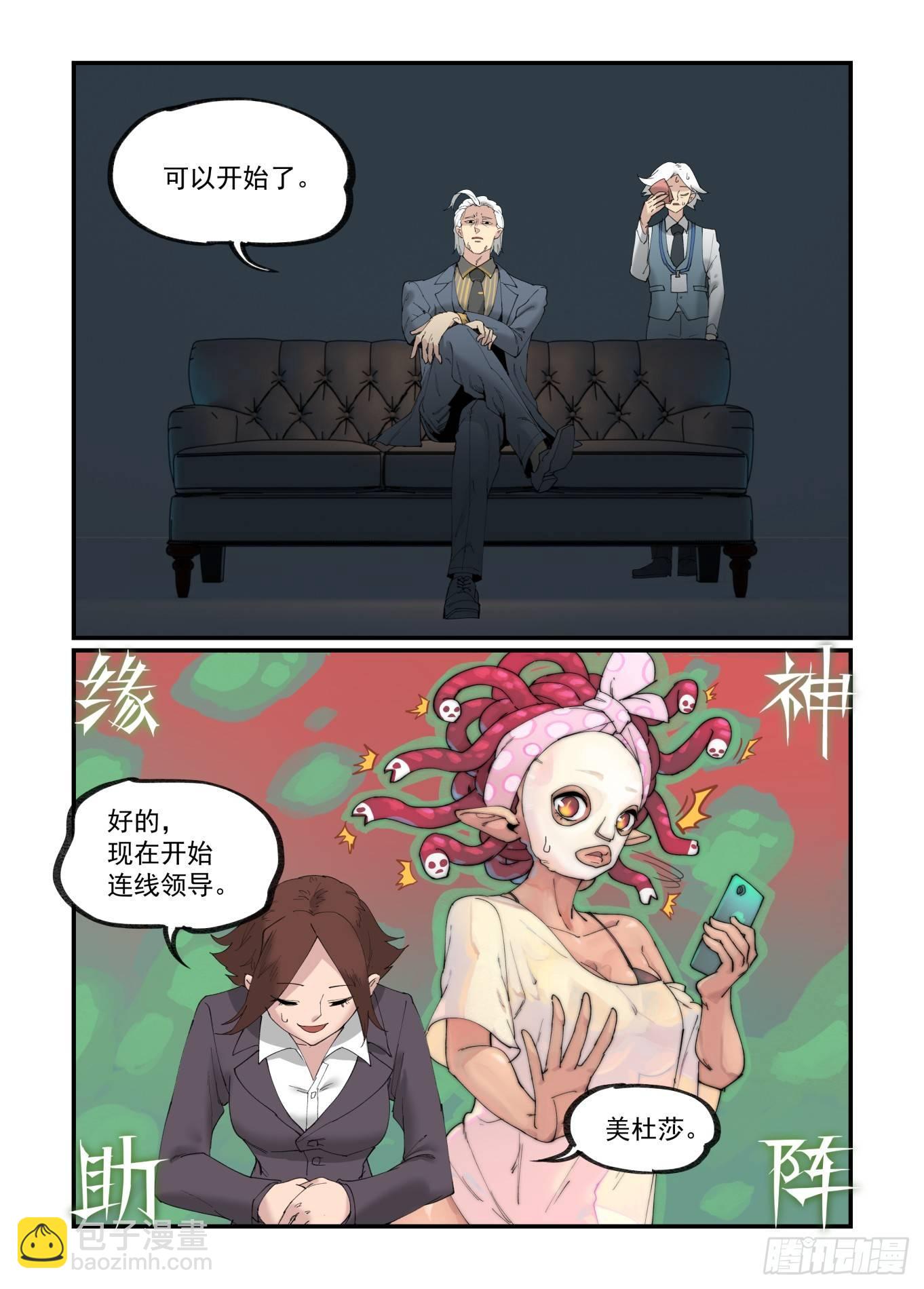 白露之章21-第133话