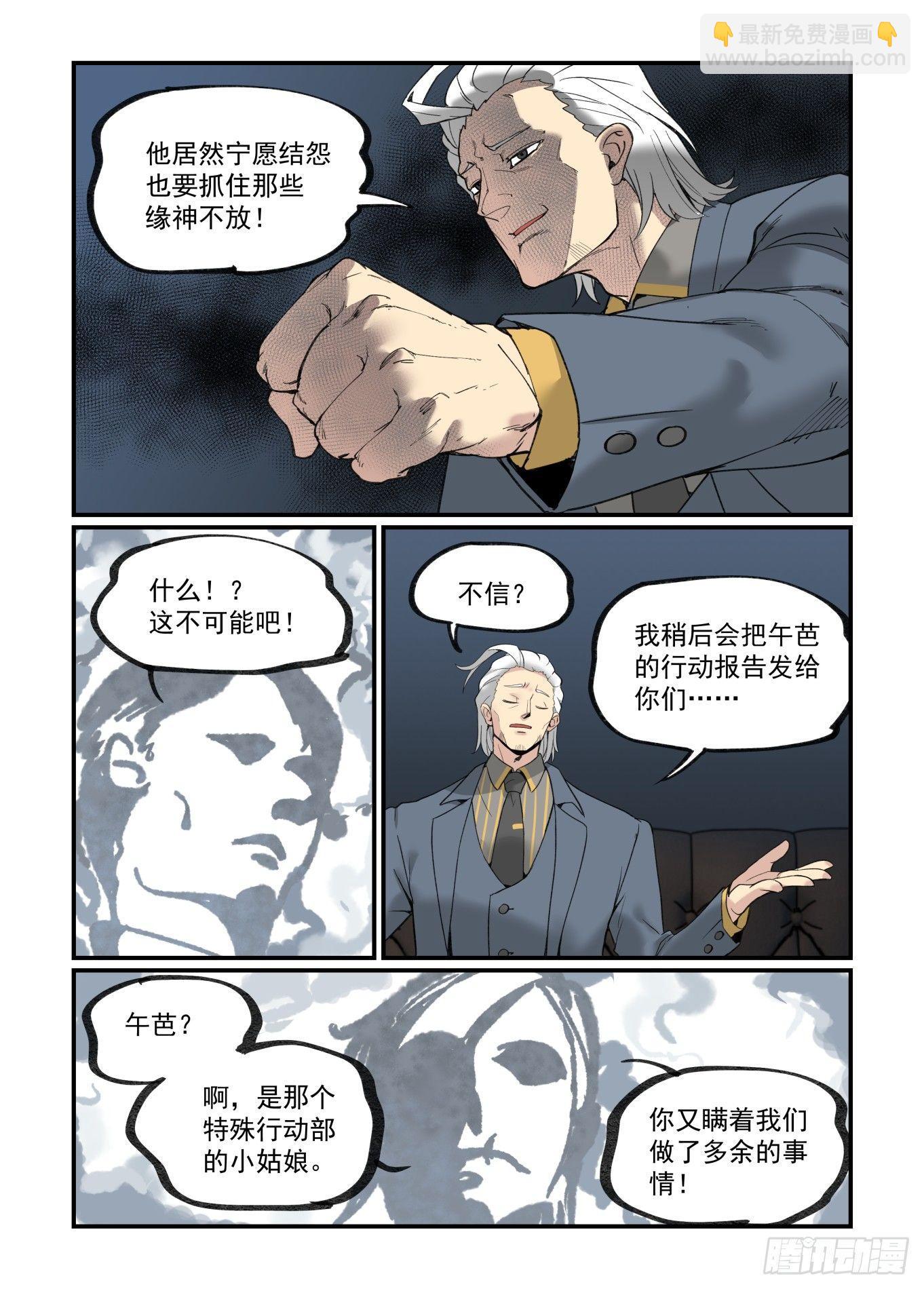 白露之章21-第133话