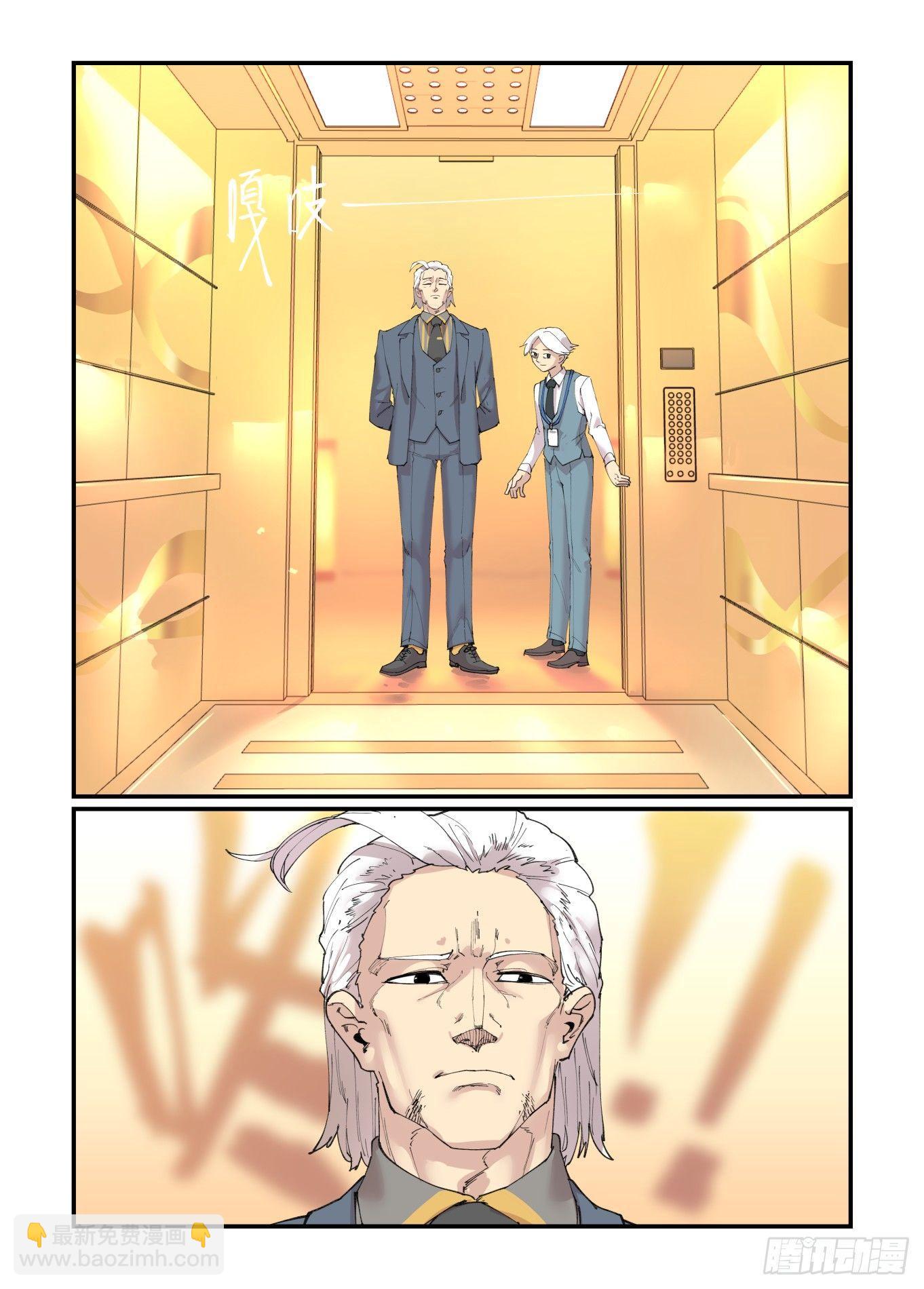 白露之章21-第133话