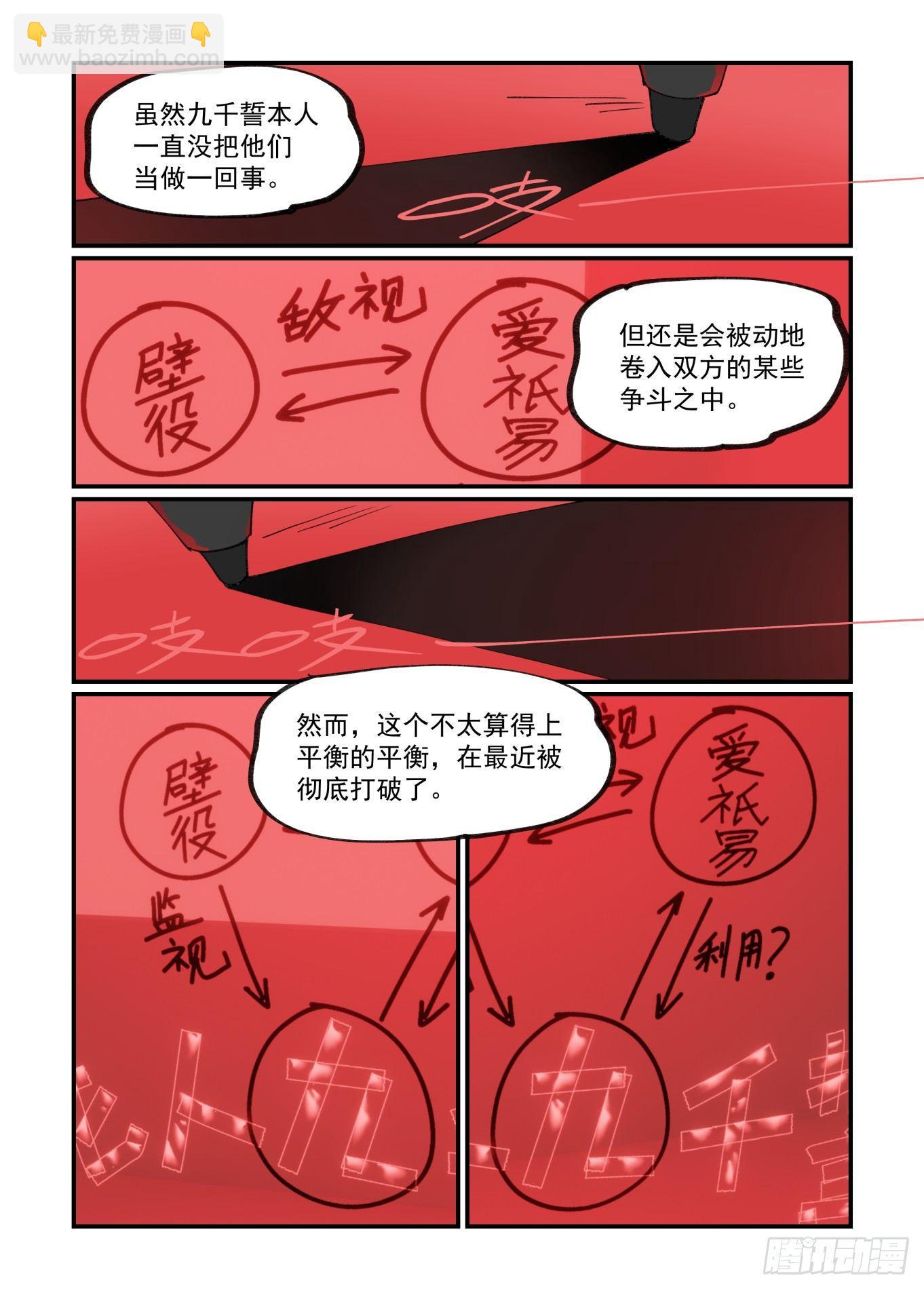 白露之章23-第135话