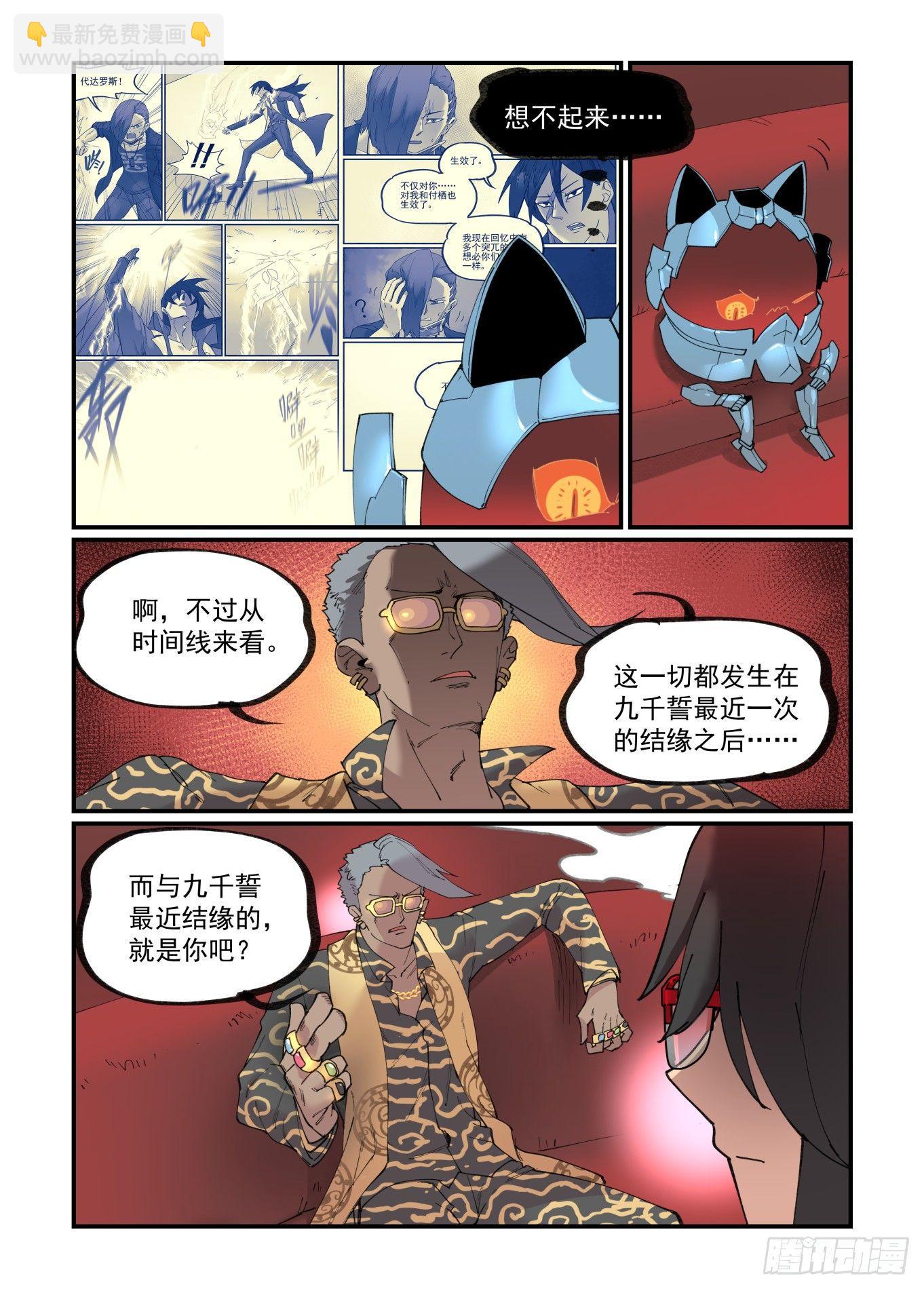 白露之章23-第135话