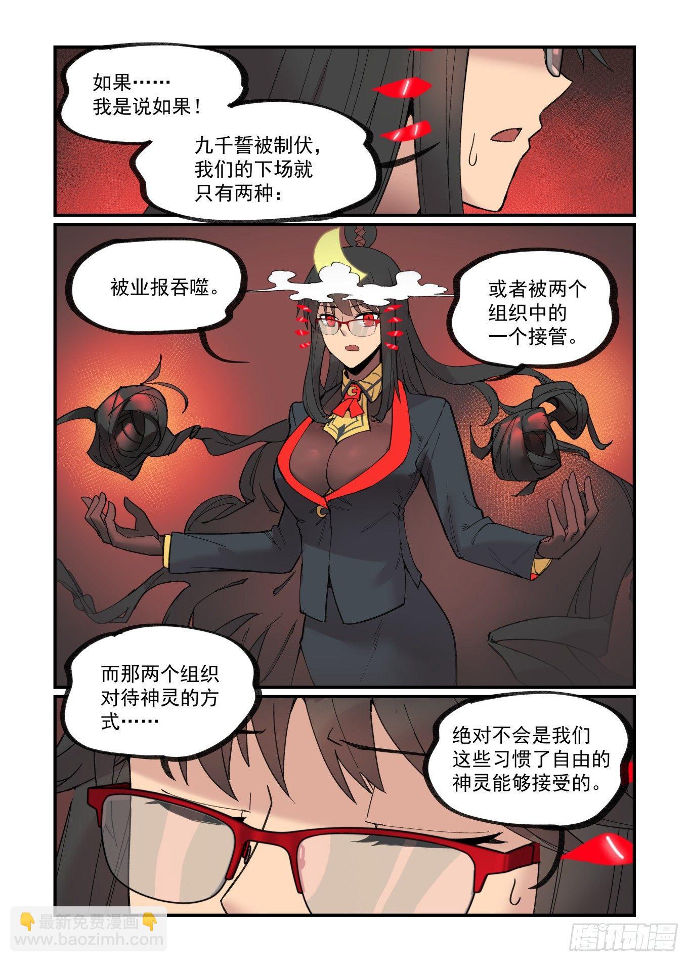 白露之章23-第135话