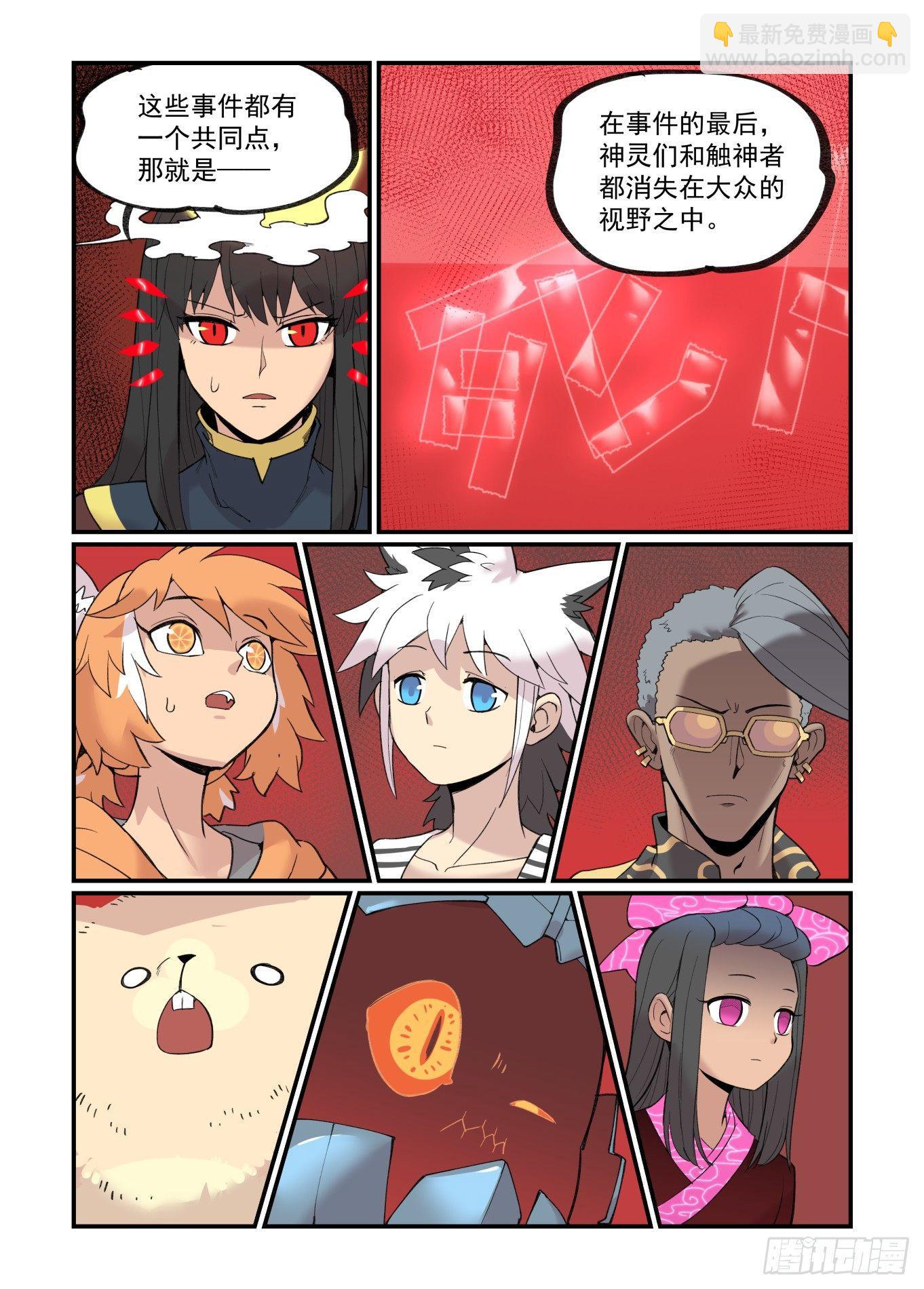 白露之章23-第135话