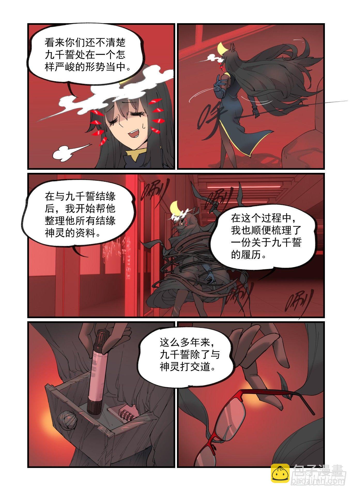 白露之章23-第135话