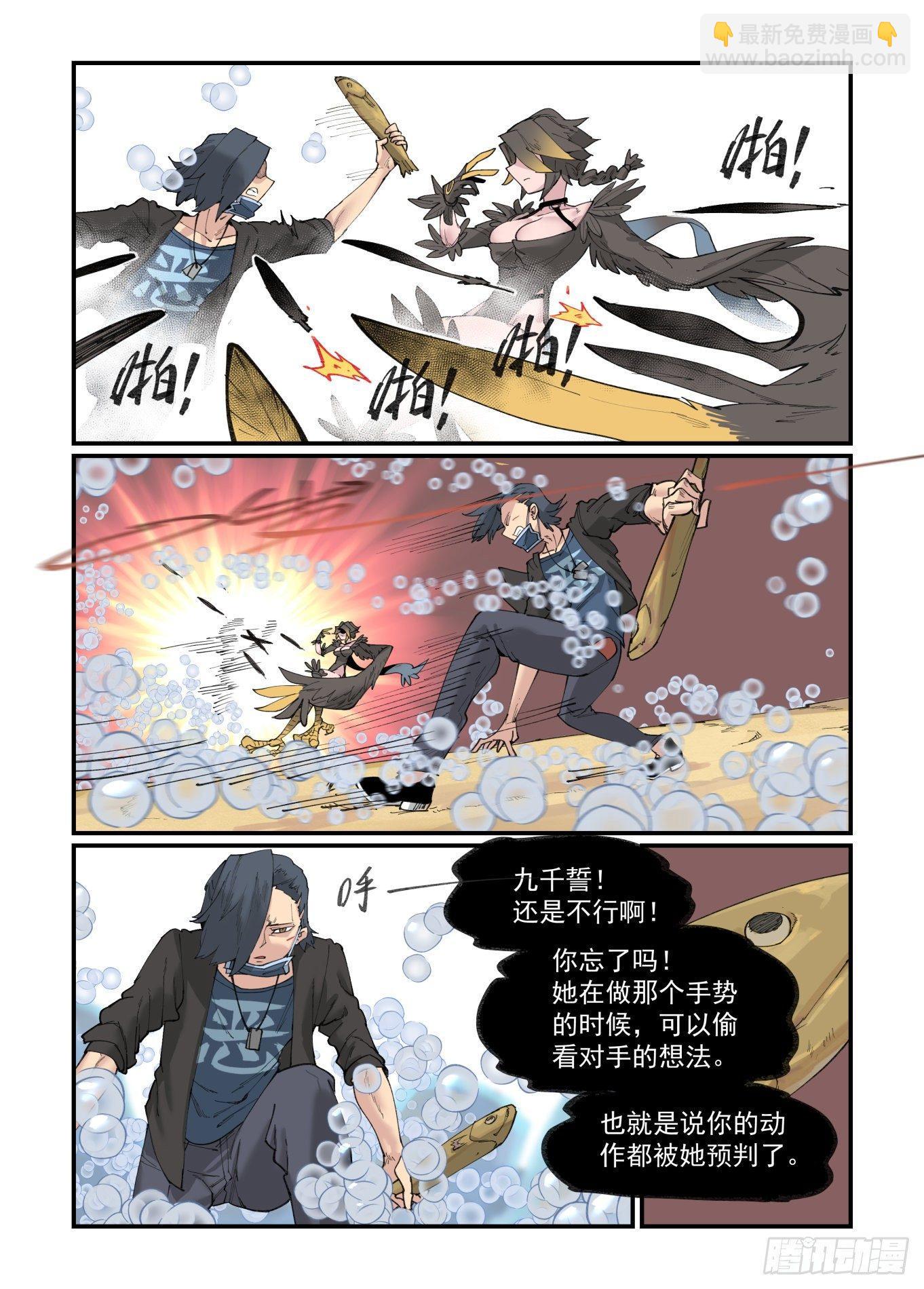 白露之章24-第137话