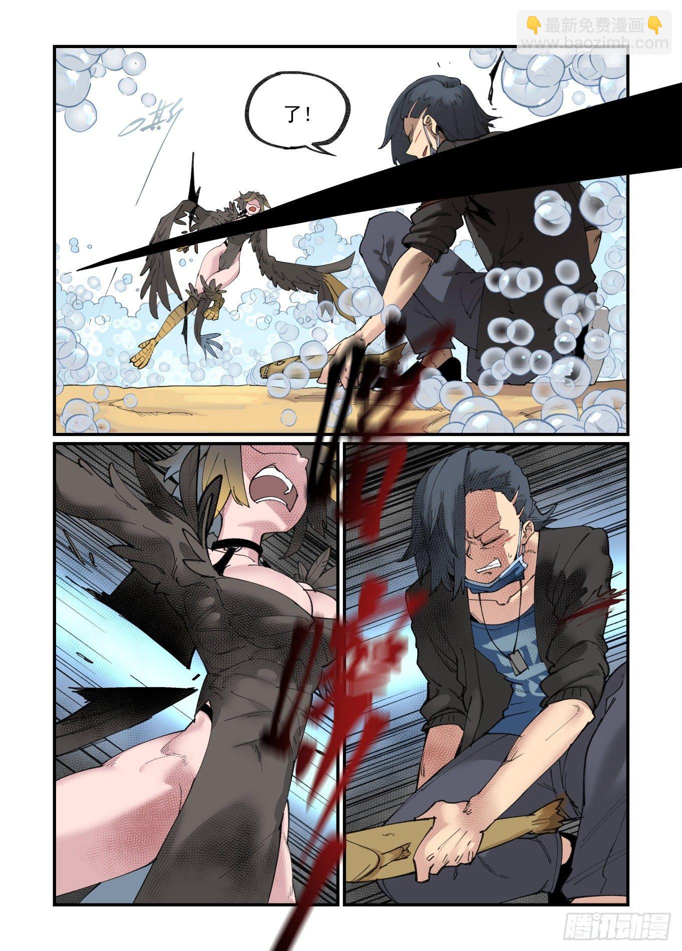 白露之章24-第137话