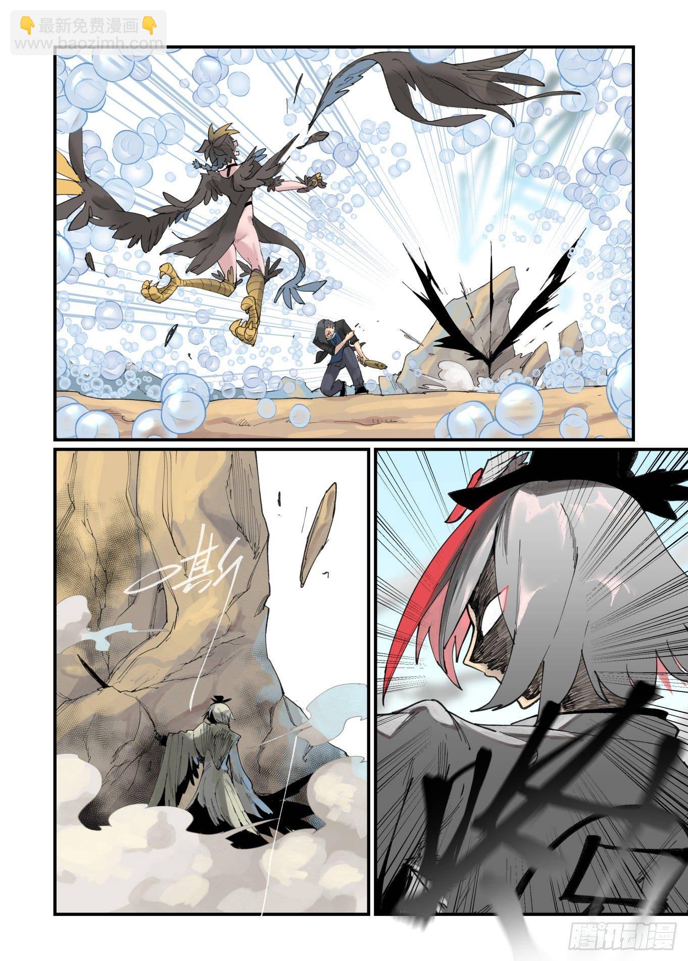 白露之章24-第137话