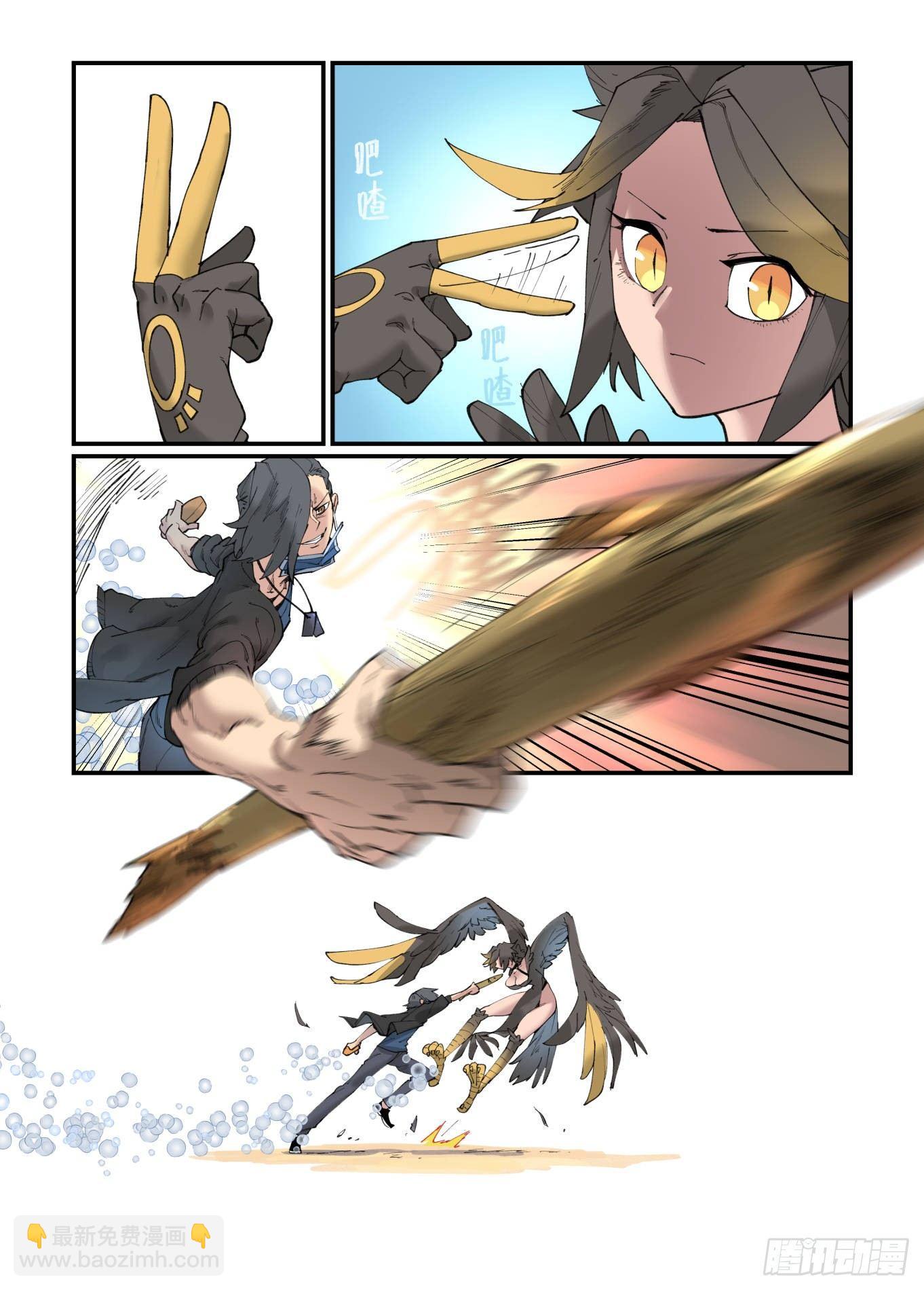 白露之章24-第137话