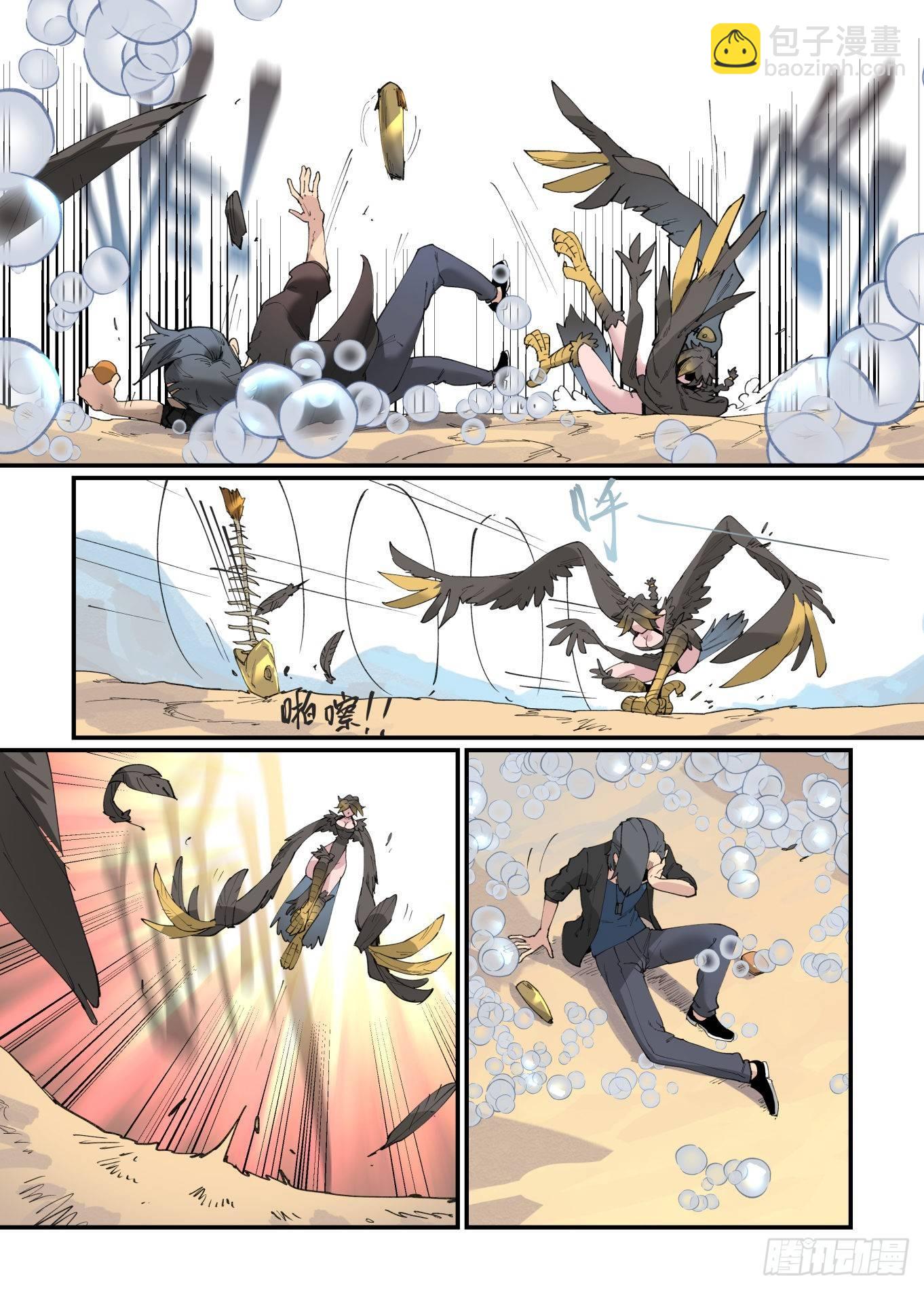 白露之章24-第137话