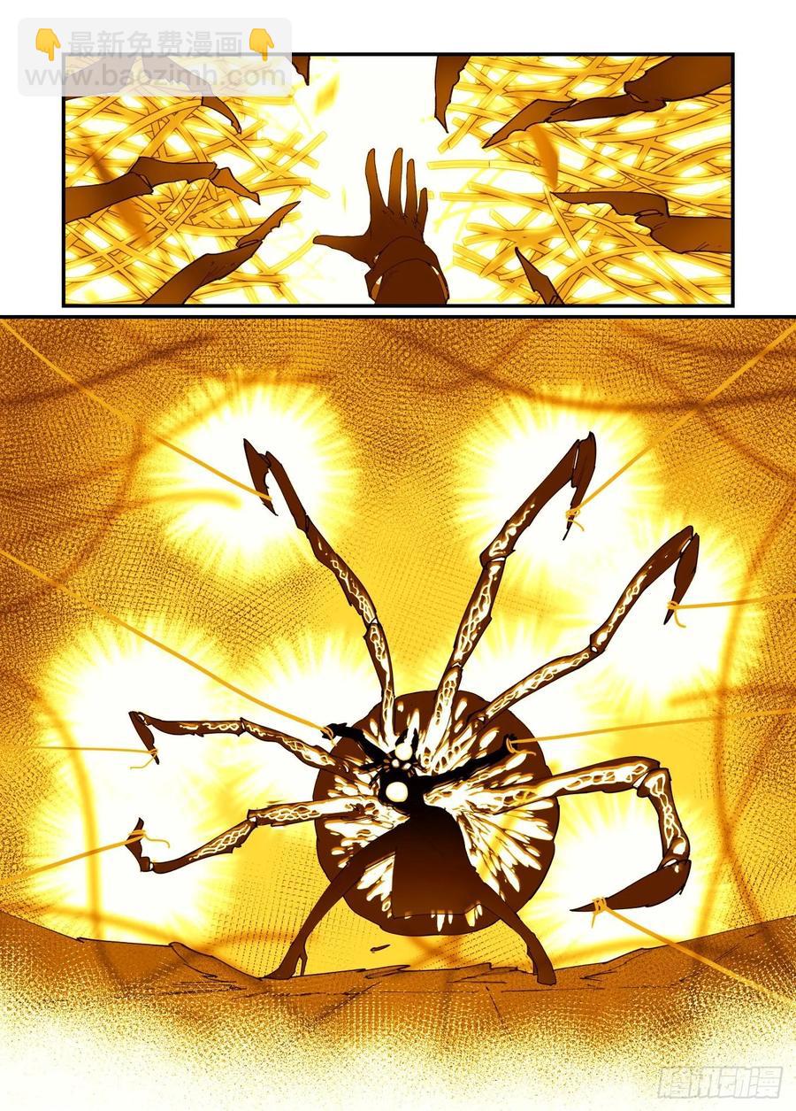 白露之章28-第141话