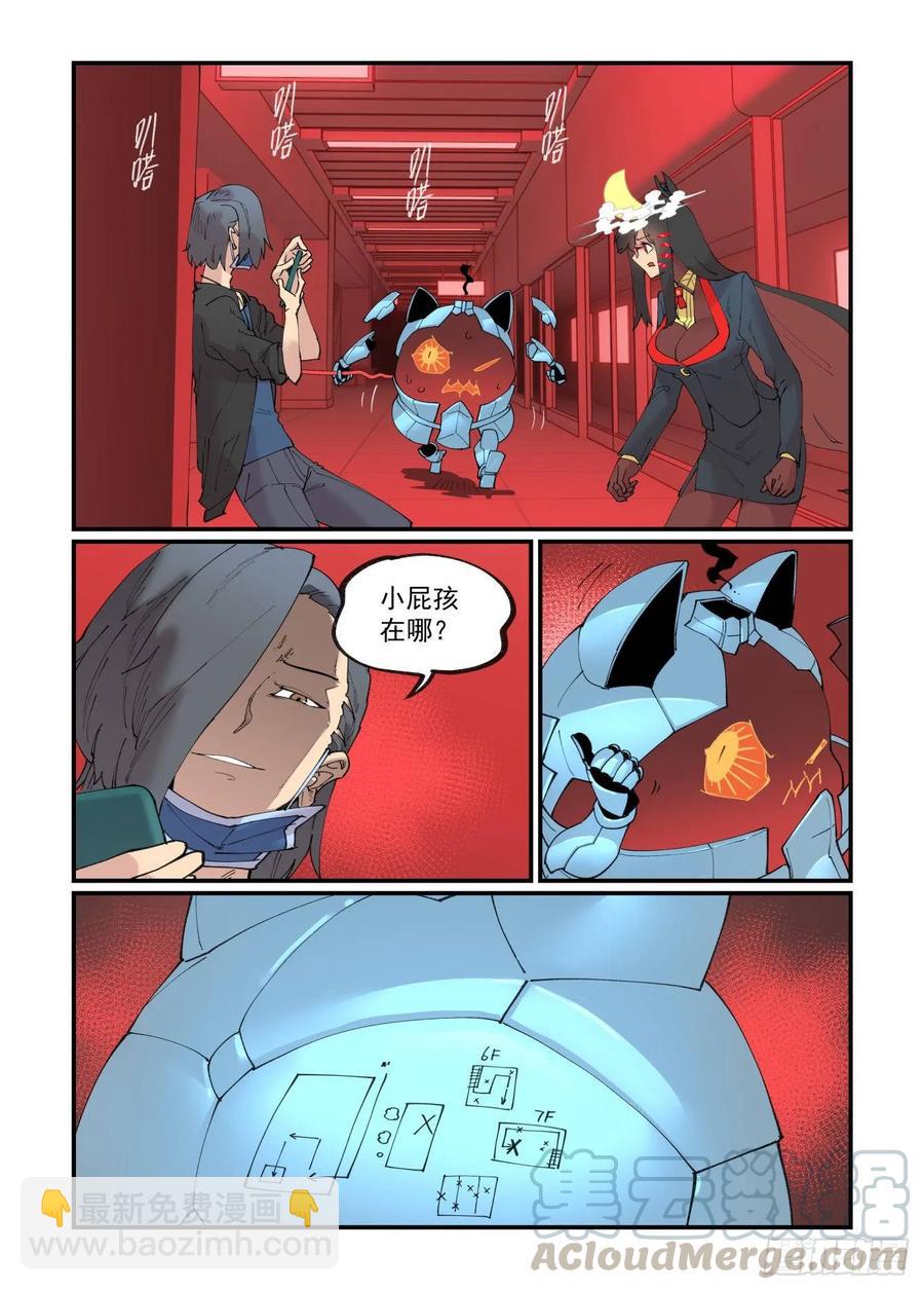 白露之章28-第141话