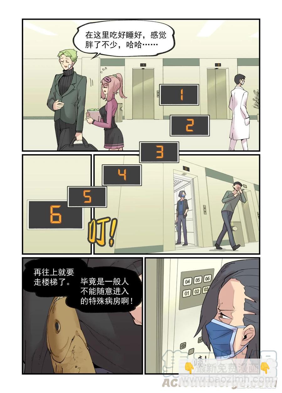 白露之章28-第141话