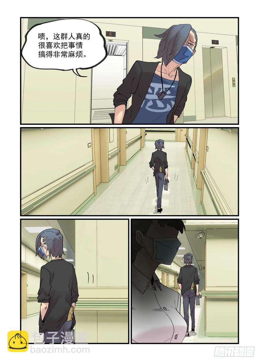 白露之章28-第141话