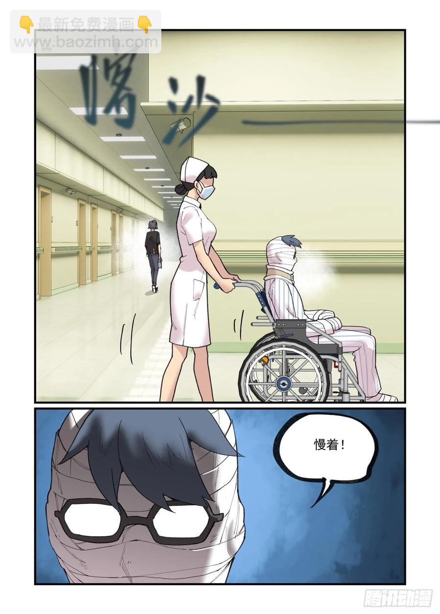 白露之章28-第141话