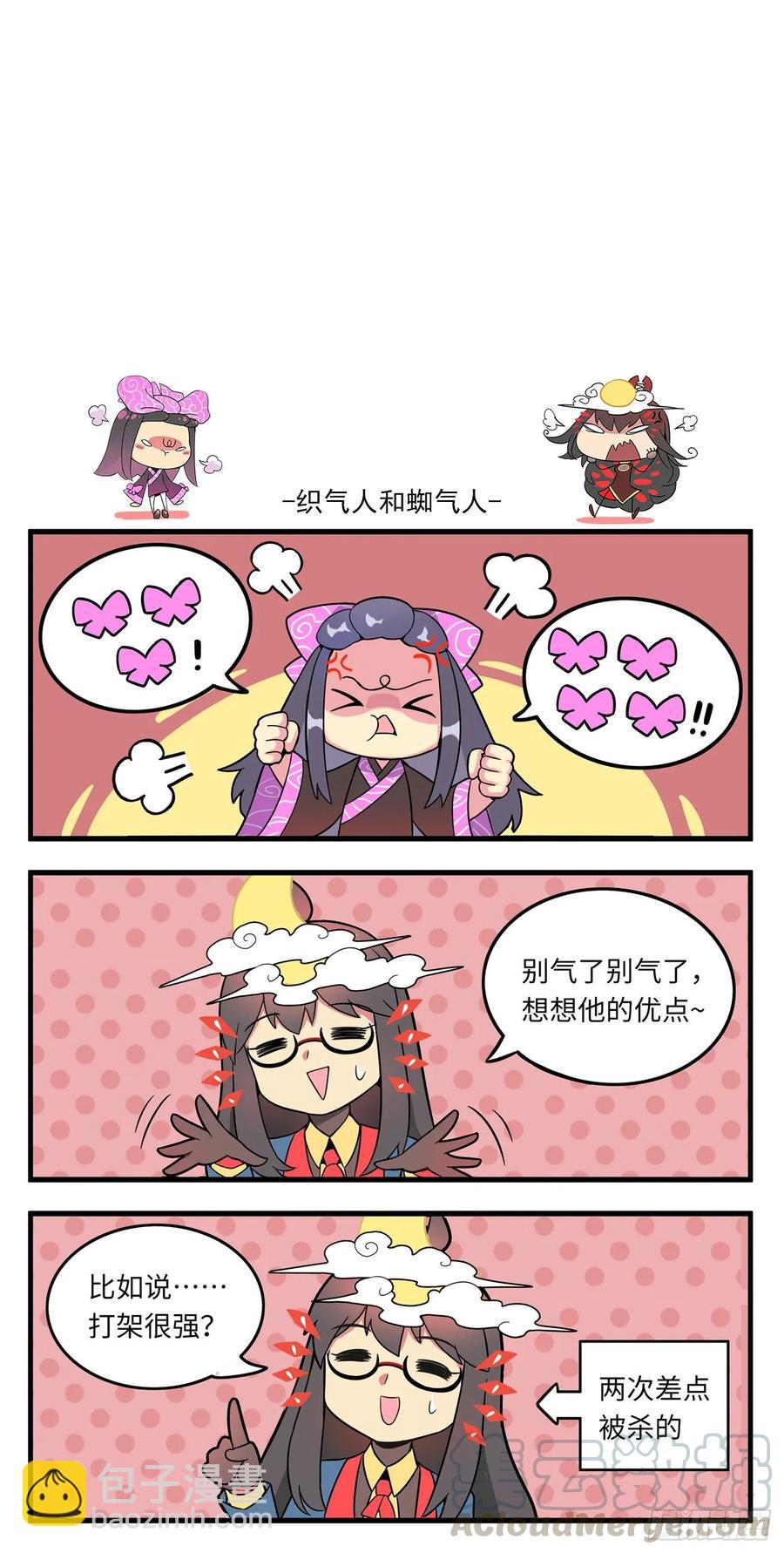 白露之章28-第141话