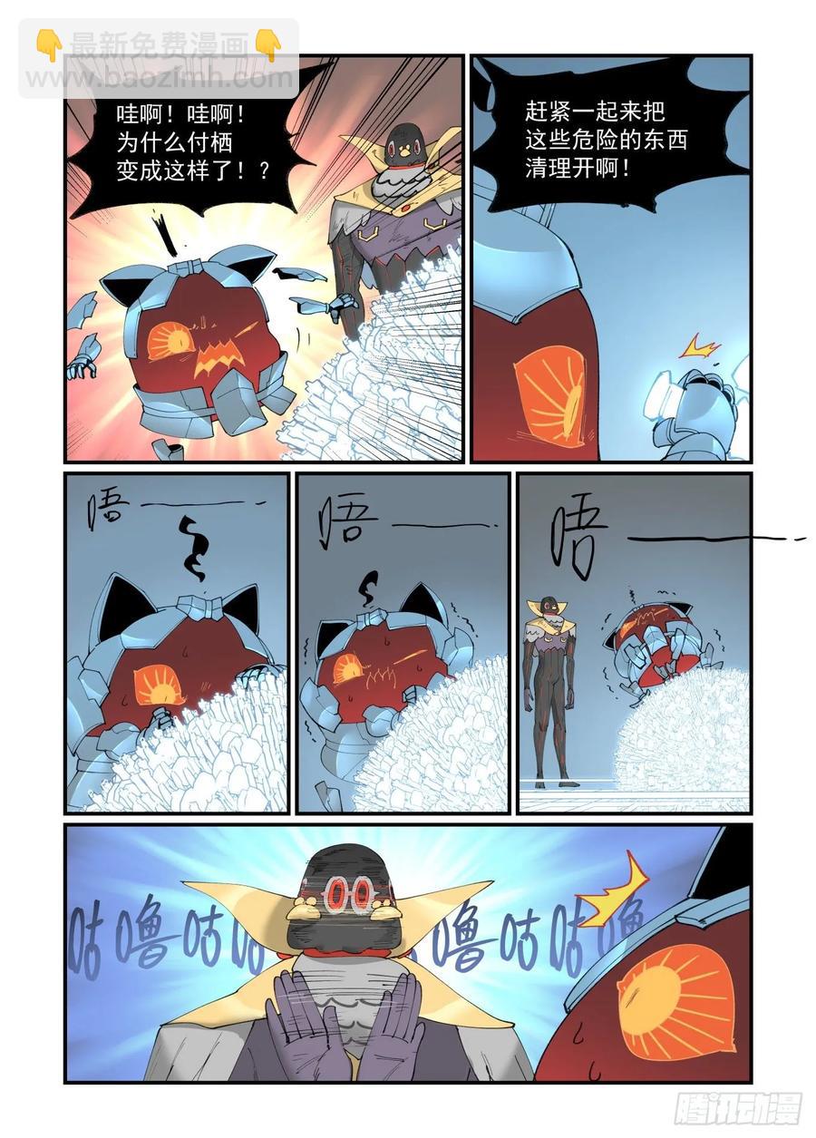 白露之章28-第141话