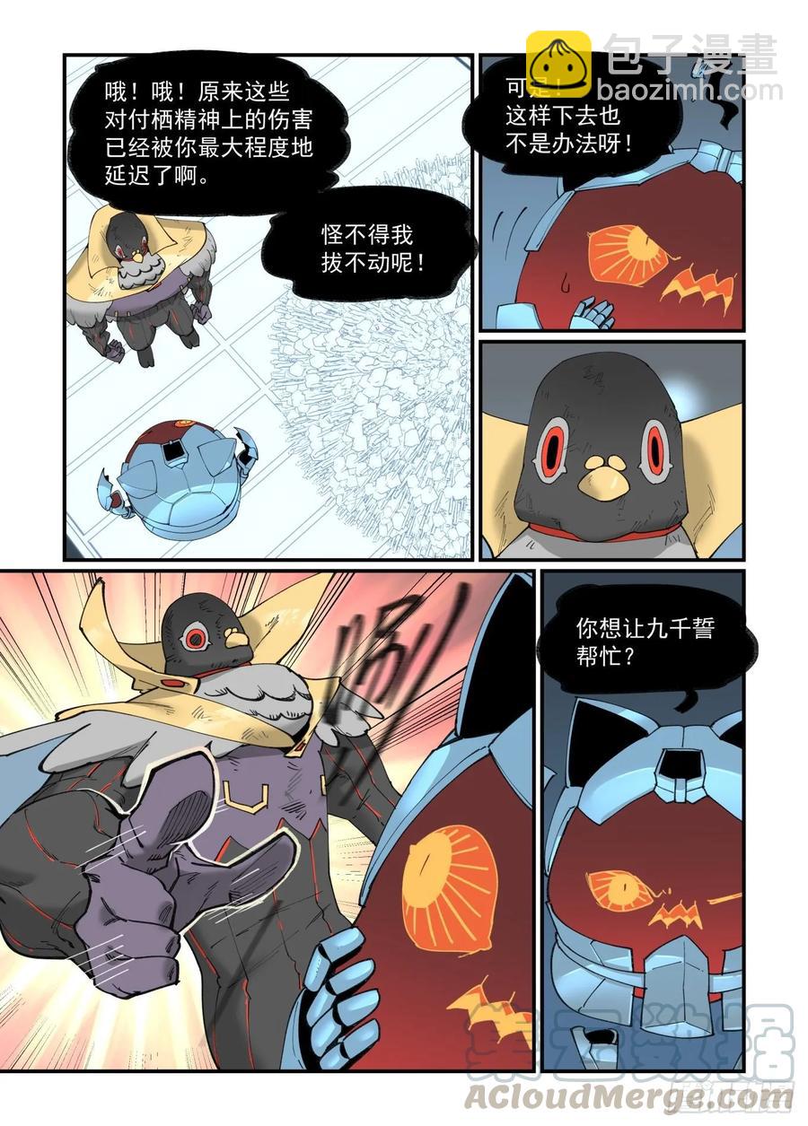 白露之章28-第141话