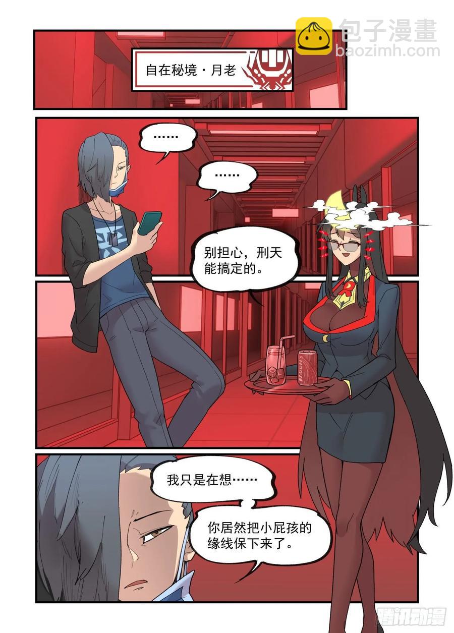 白露之章28-第141话