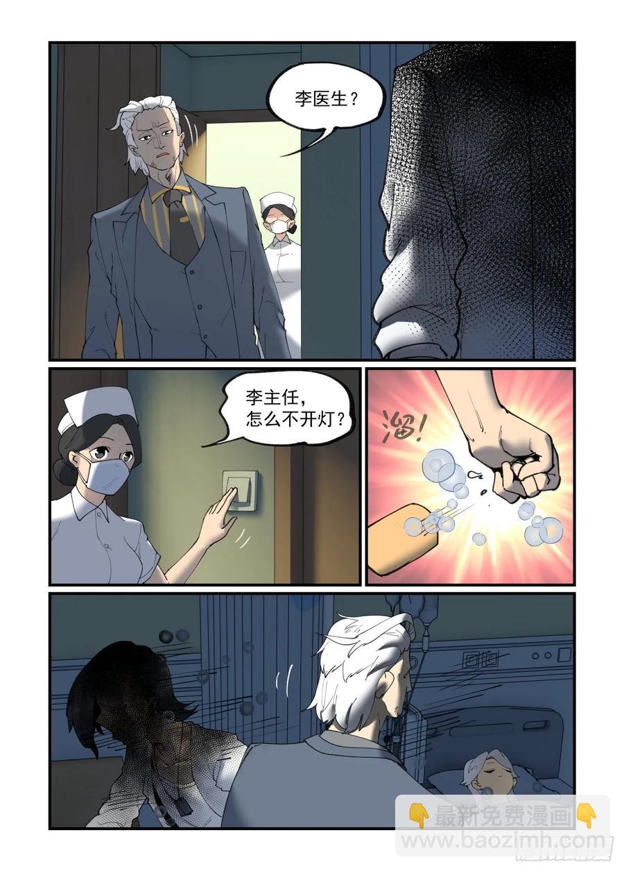 白露之章29-第143话