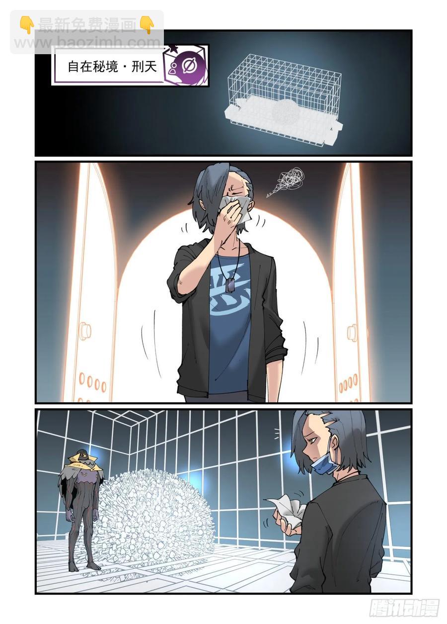 白露之章29-第143话