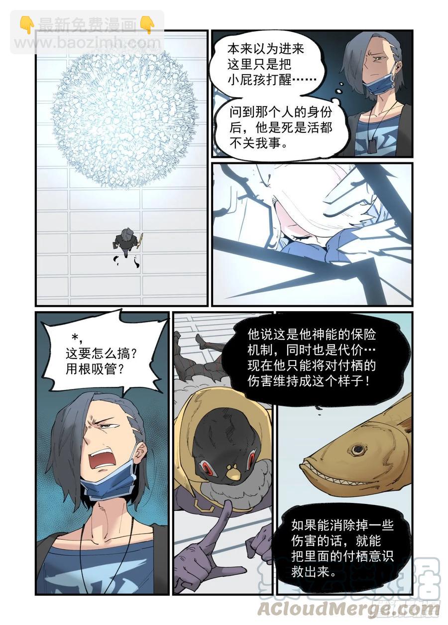 白露之章29-第143话