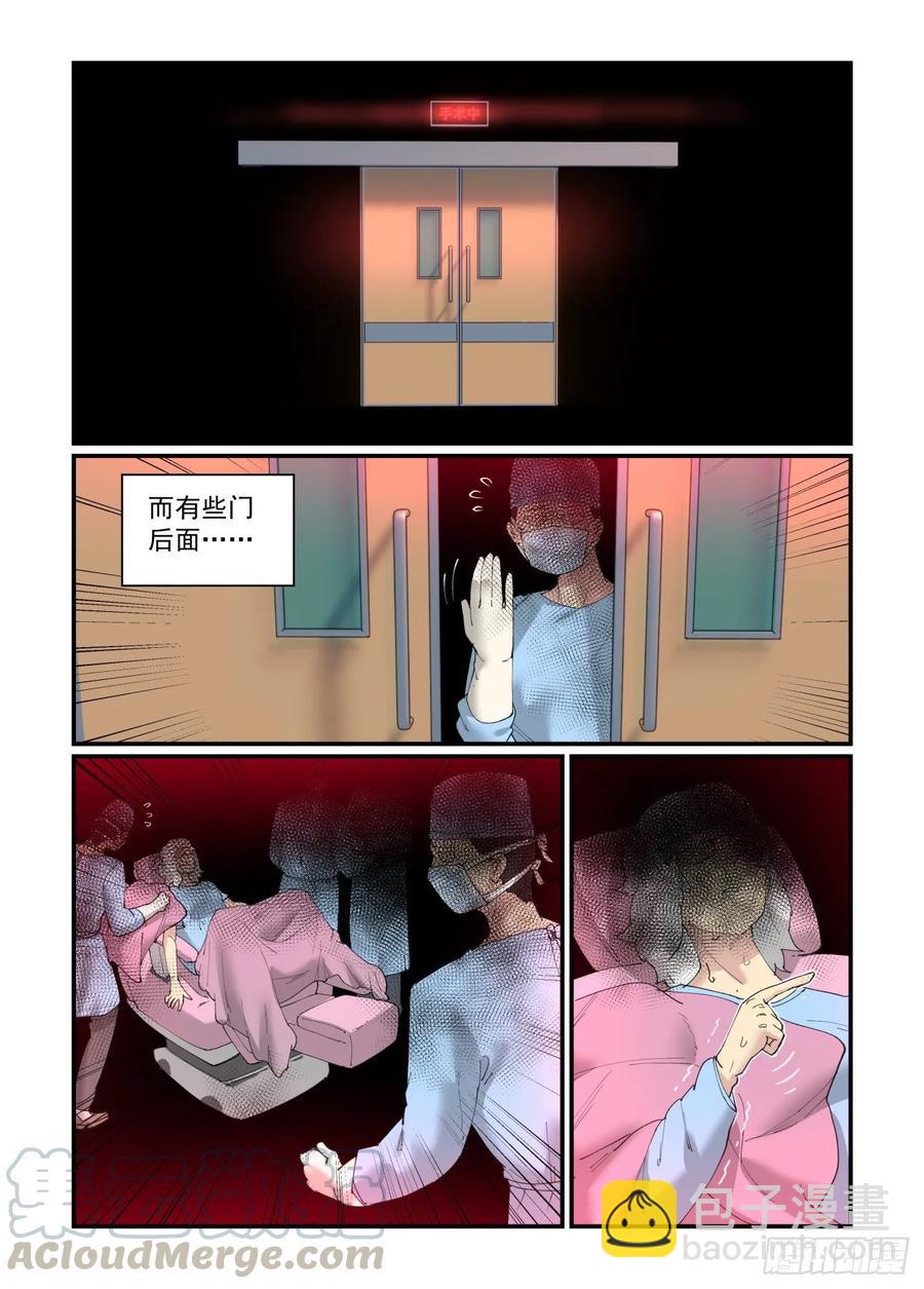 白露之章29-第143话