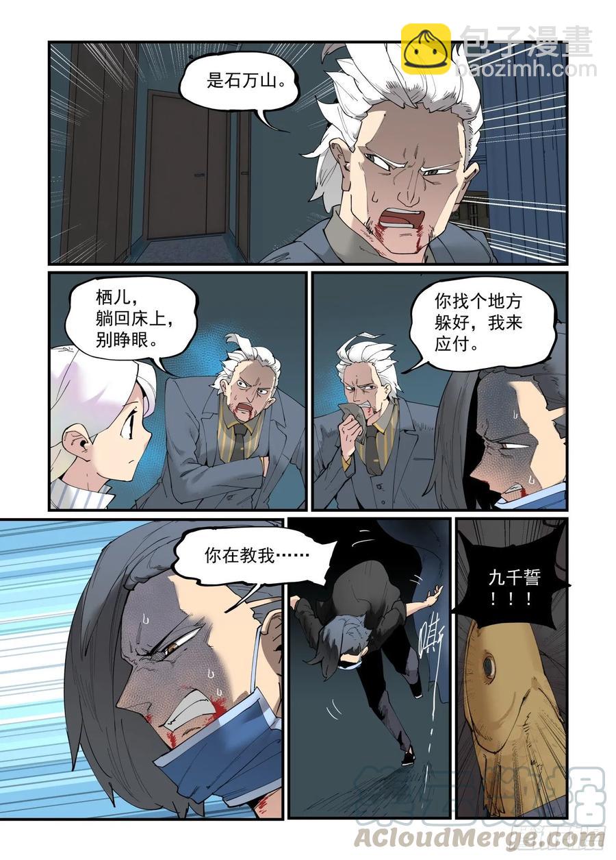 白露之章31-第145话