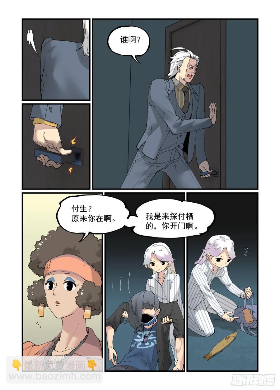 白露之章31-第145话