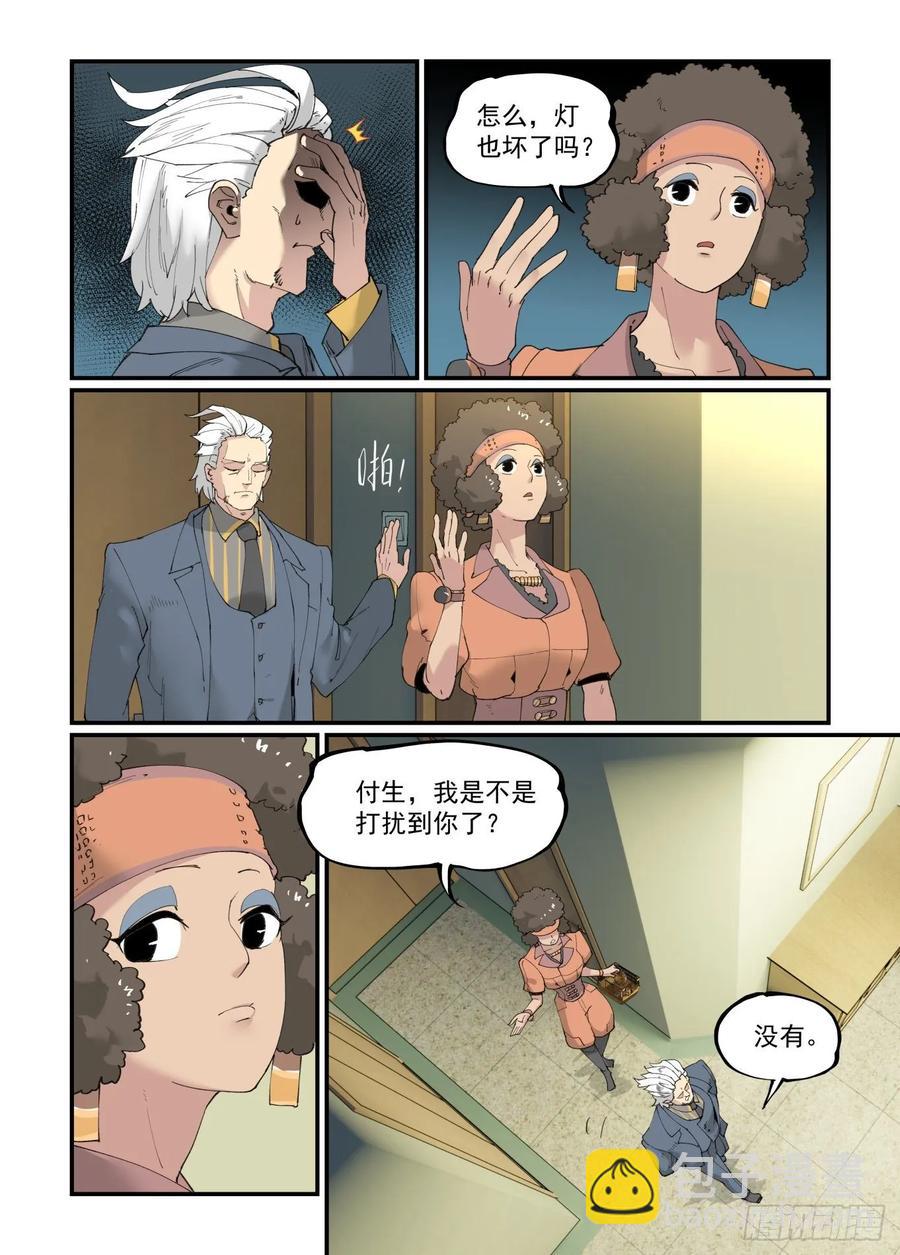白露之章31-第145话