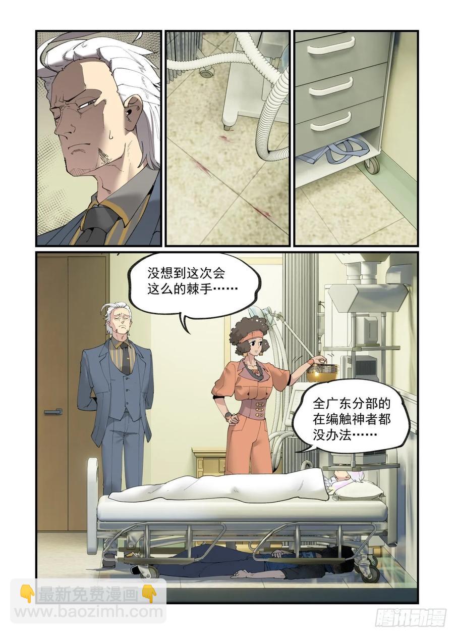 白露之章31-第145话