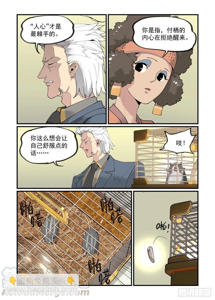 白露之章31-第145话