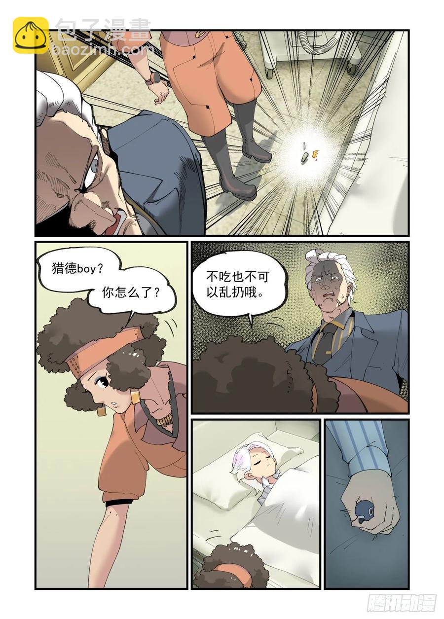 白露之章31-第145话