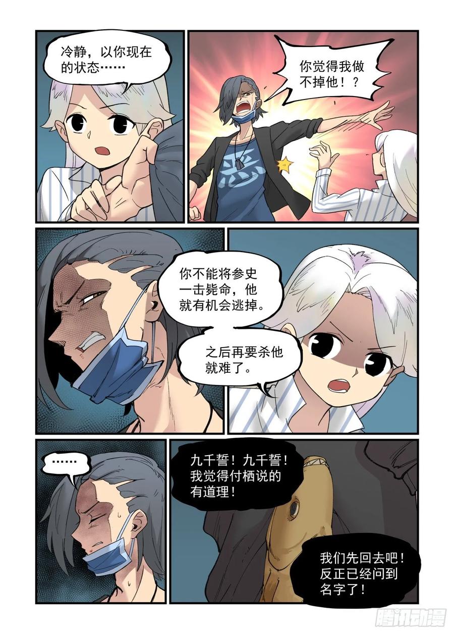 白露之章31-第145话