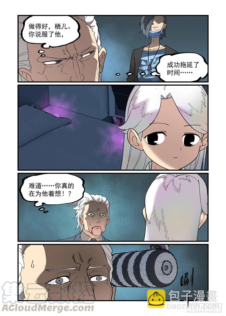 白露之章31-第145话