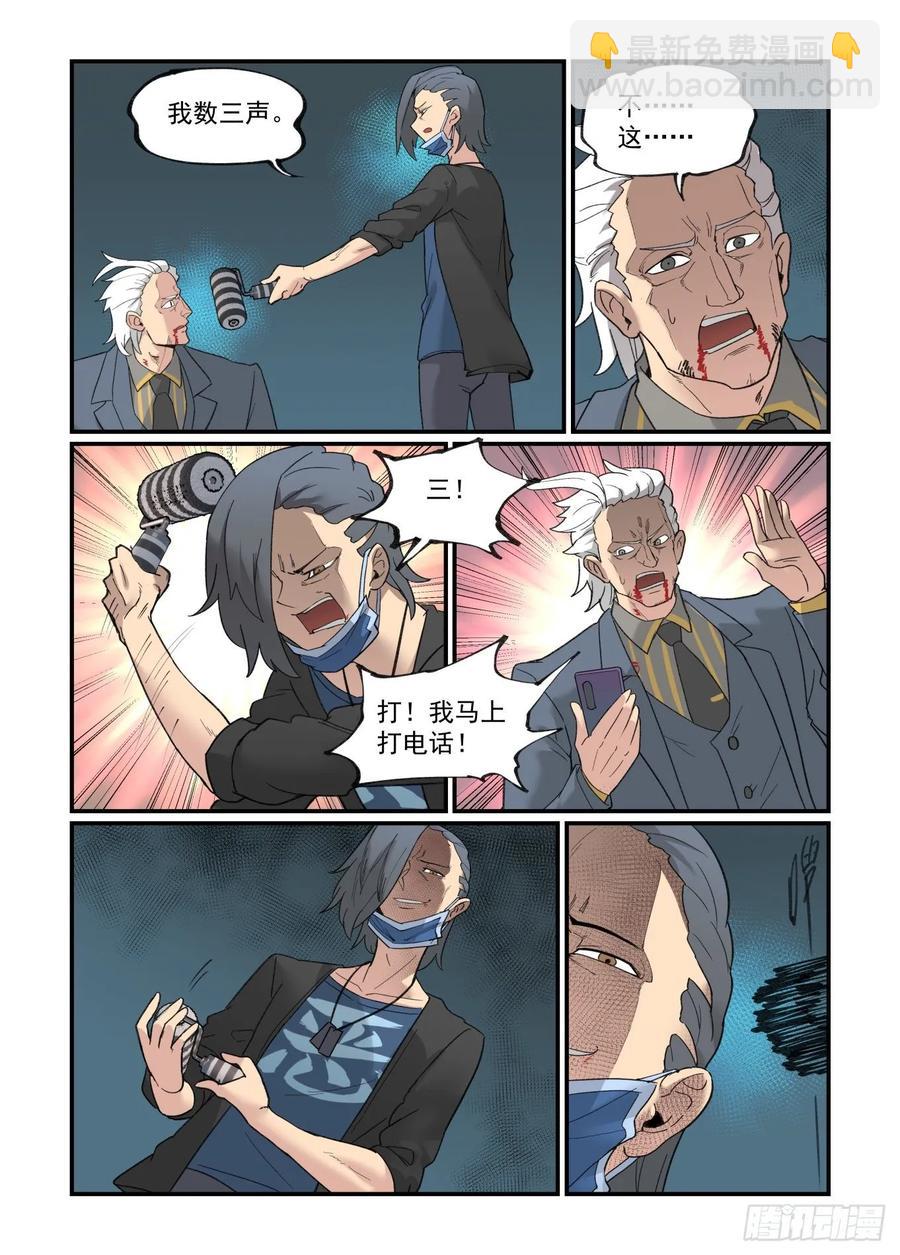 白露之章31-第145话