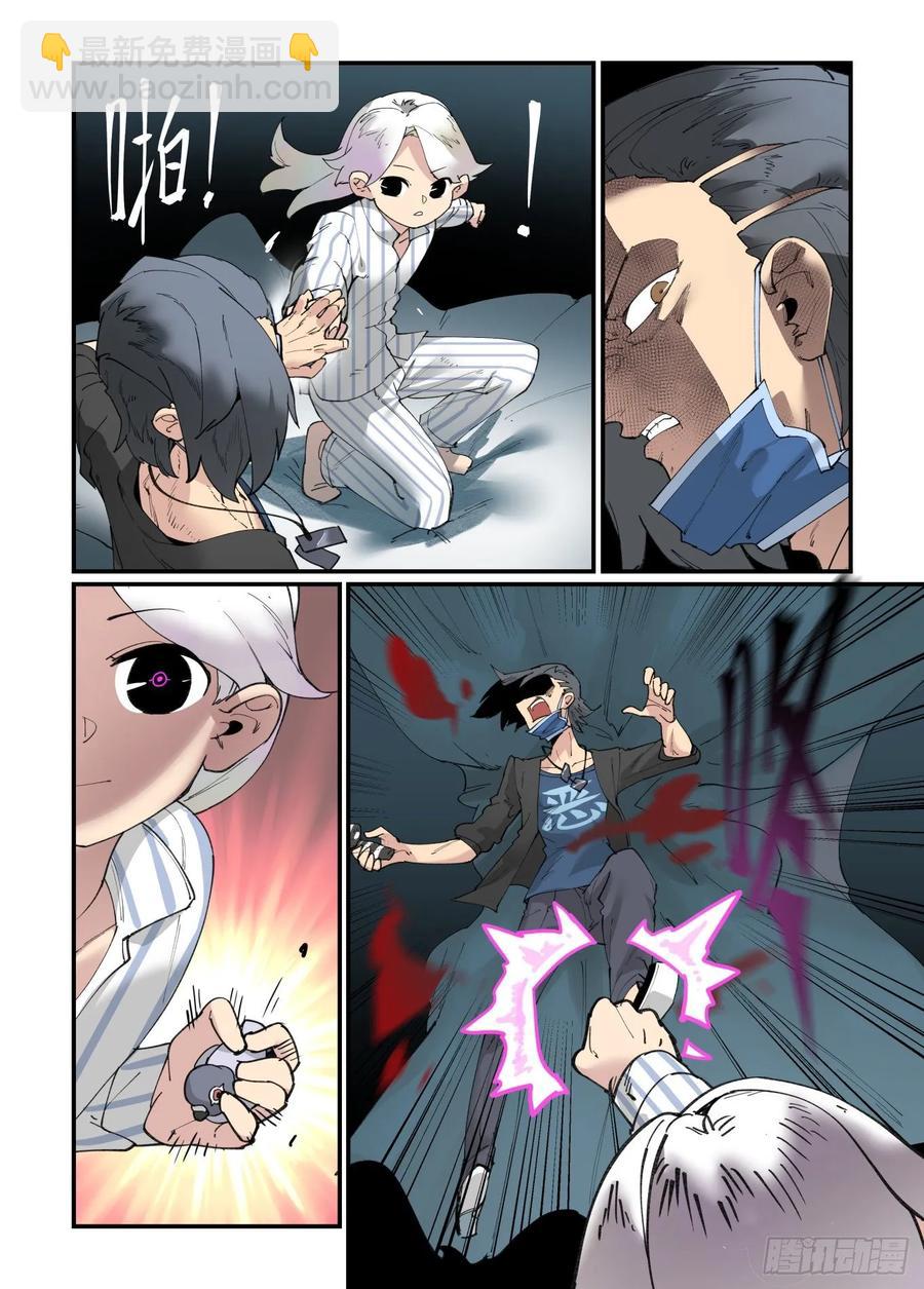 白露之章31-第145话