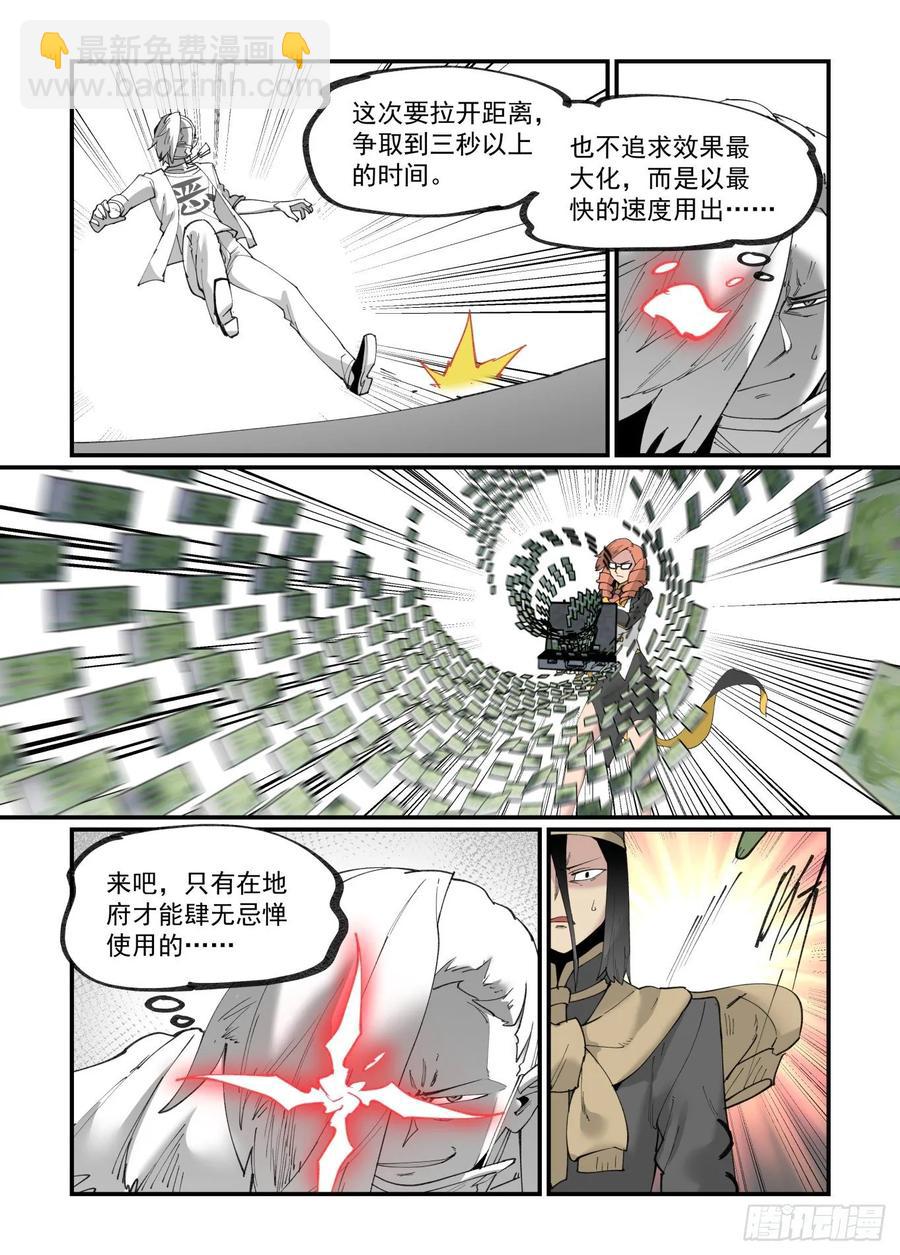 白露之章33-第147话