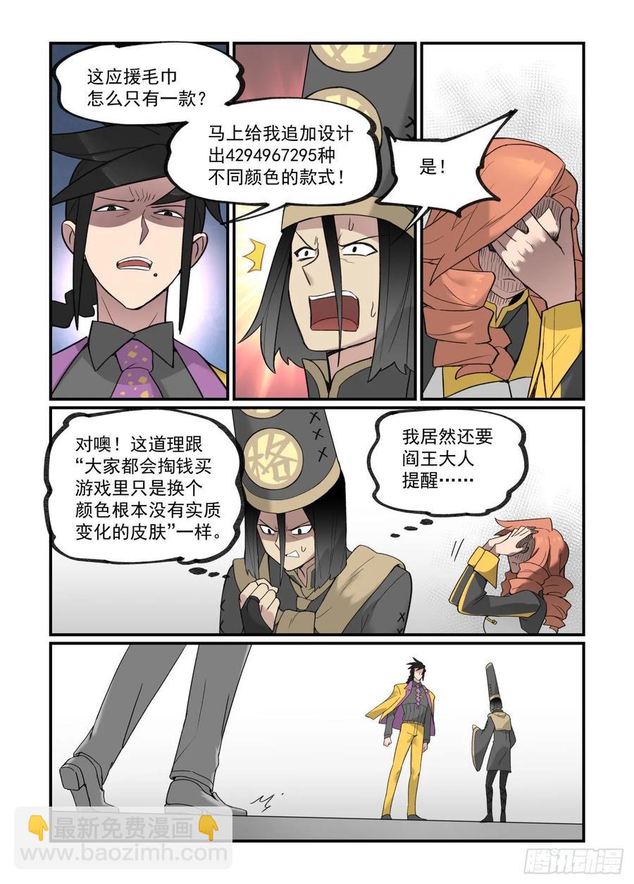 白露之章33-第147话