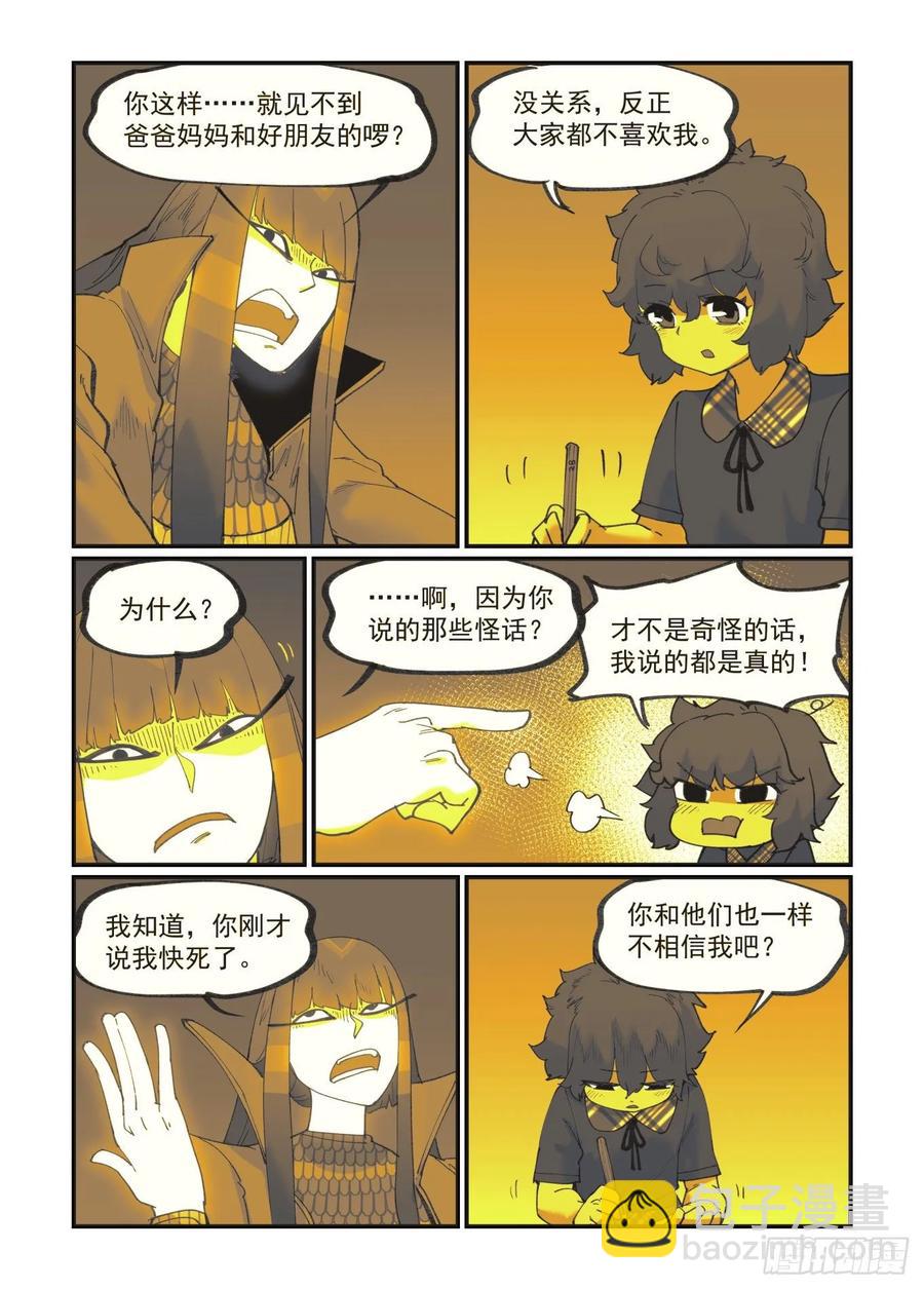 白露之章35-第149话