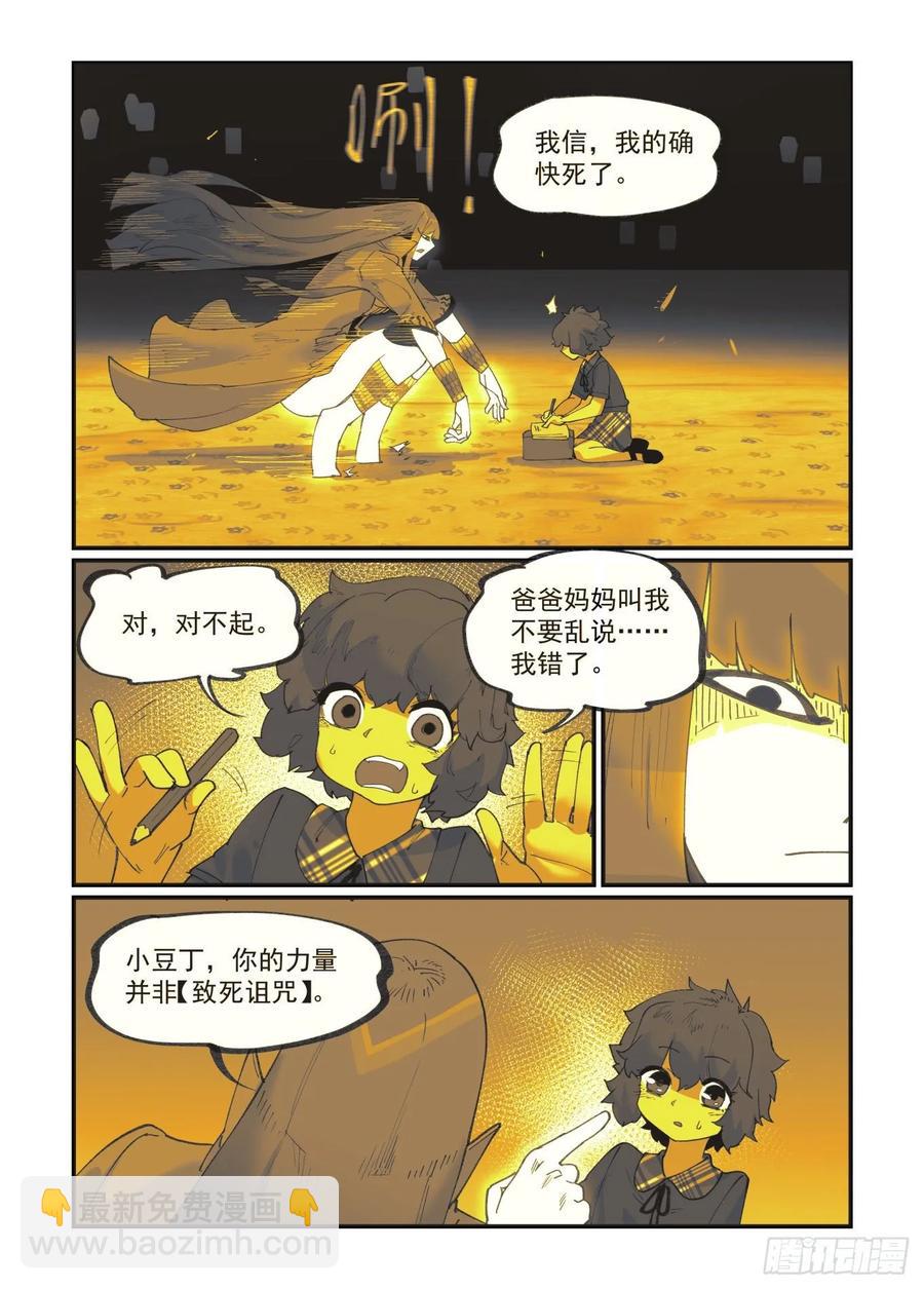 白露之章35-第149话