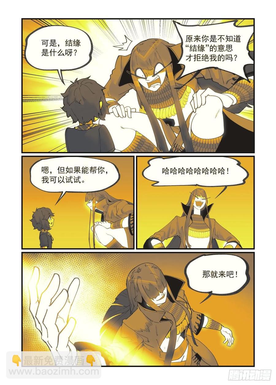 白露之章35-第149话