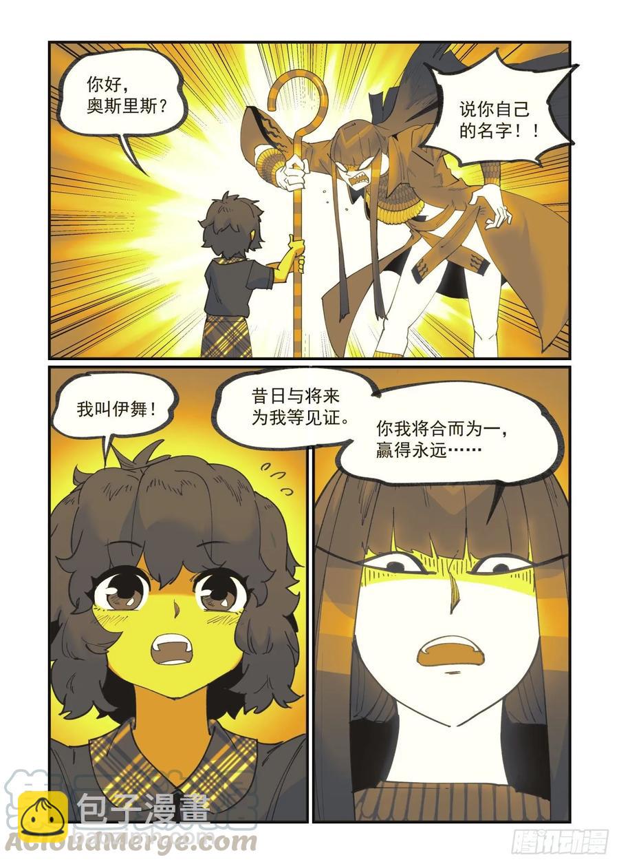 白露之章35-第149话