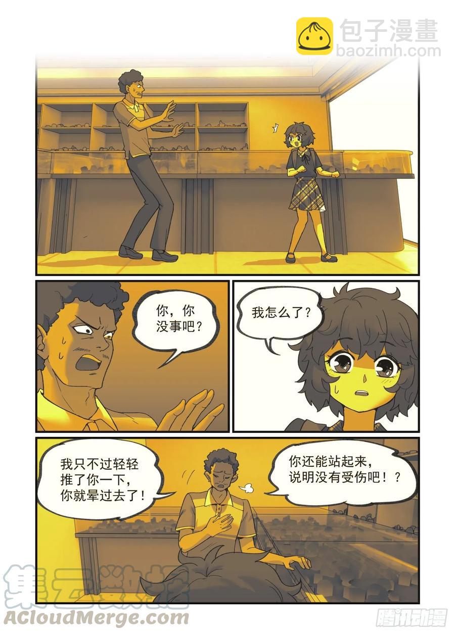 白露之章35-第149话