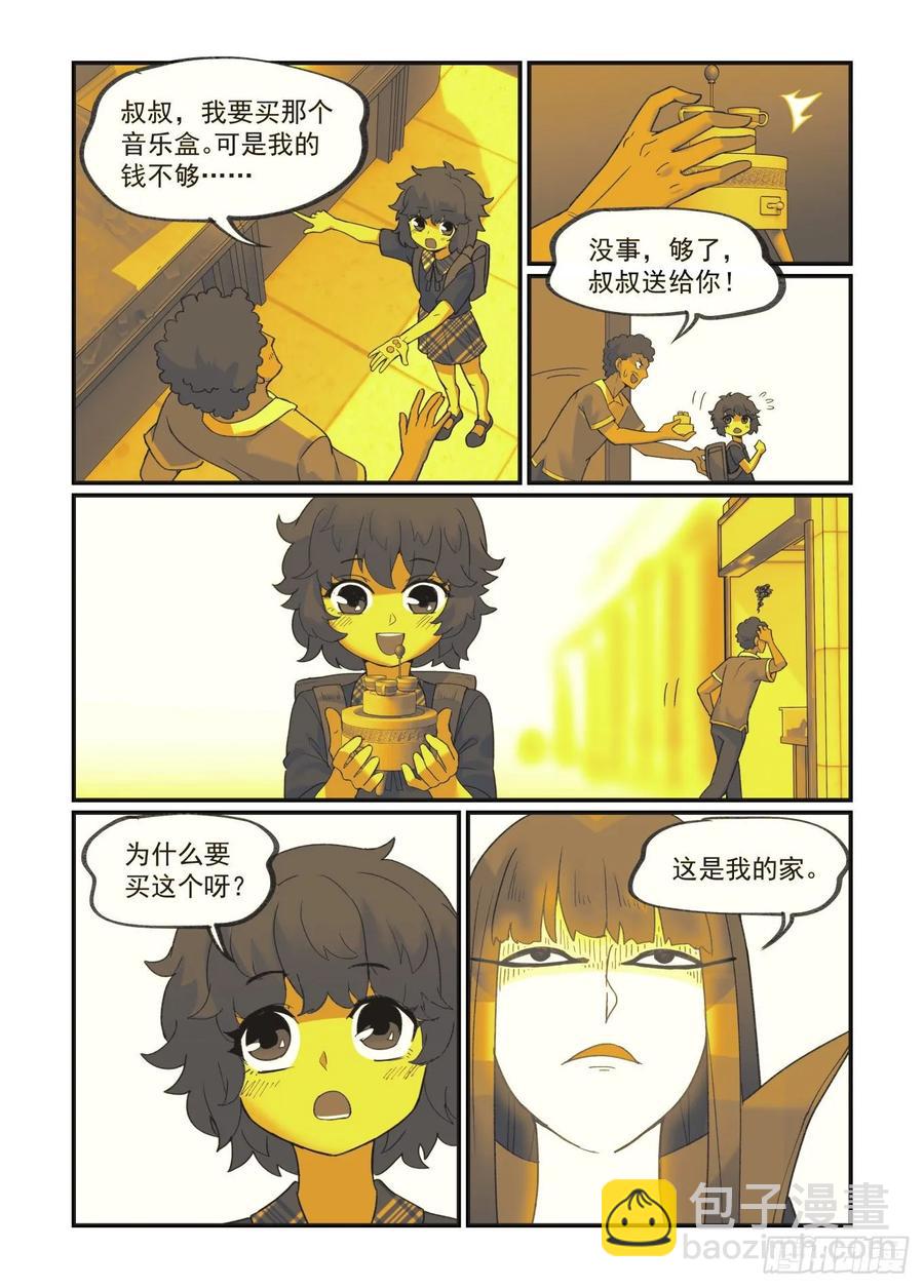 白露之章35-第149话